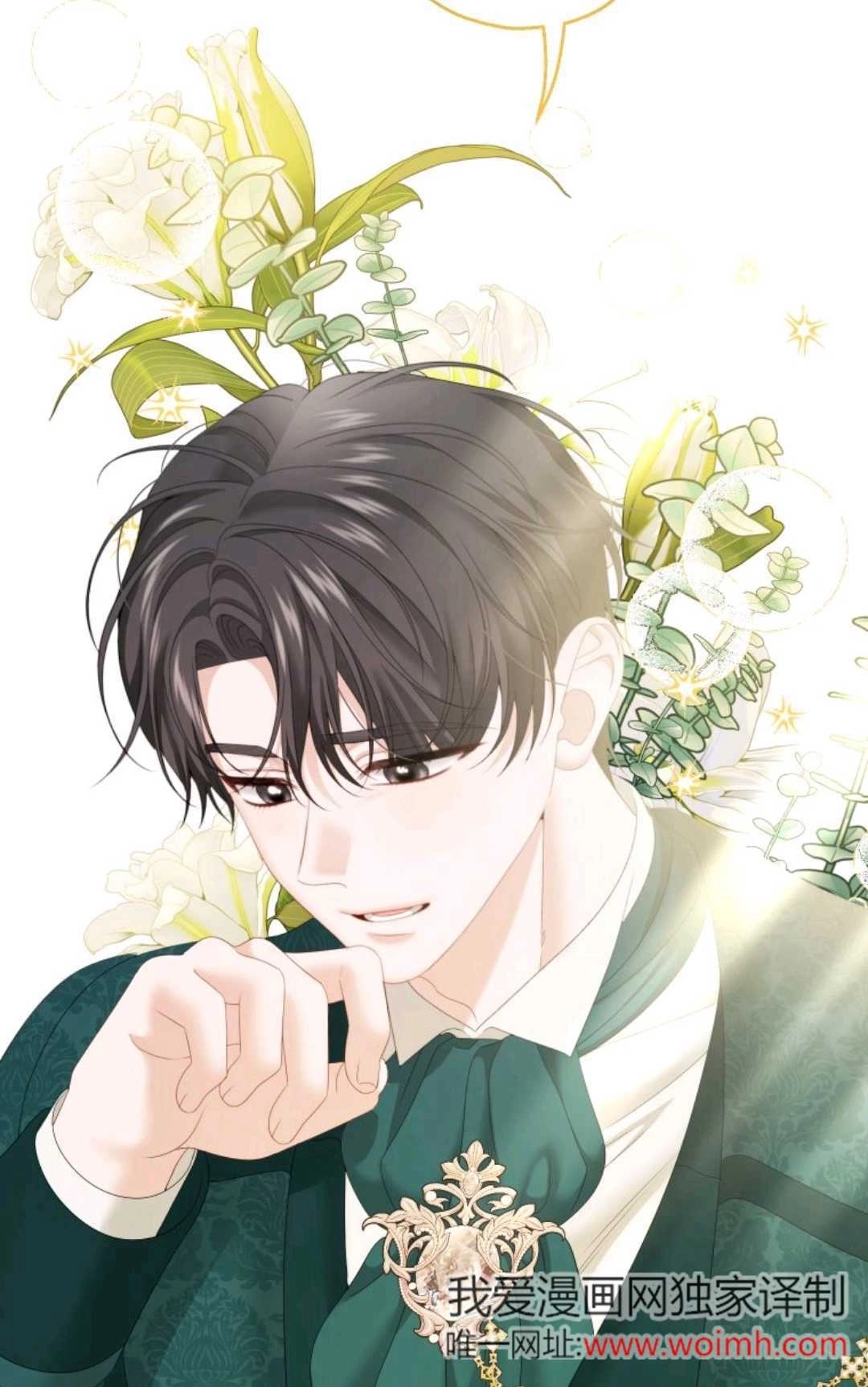 《执着的男主要我成为主角》第36话 第83页