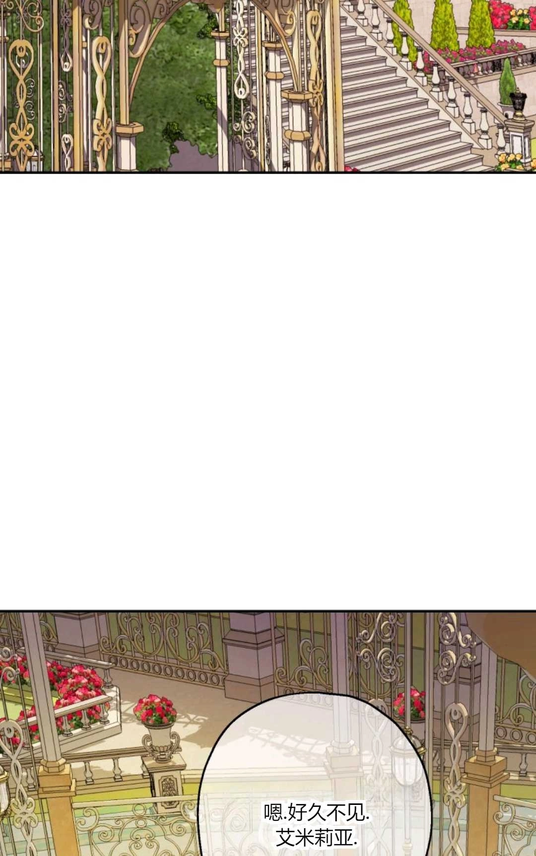 《执着的男主要我成为主角》第37话 第70页