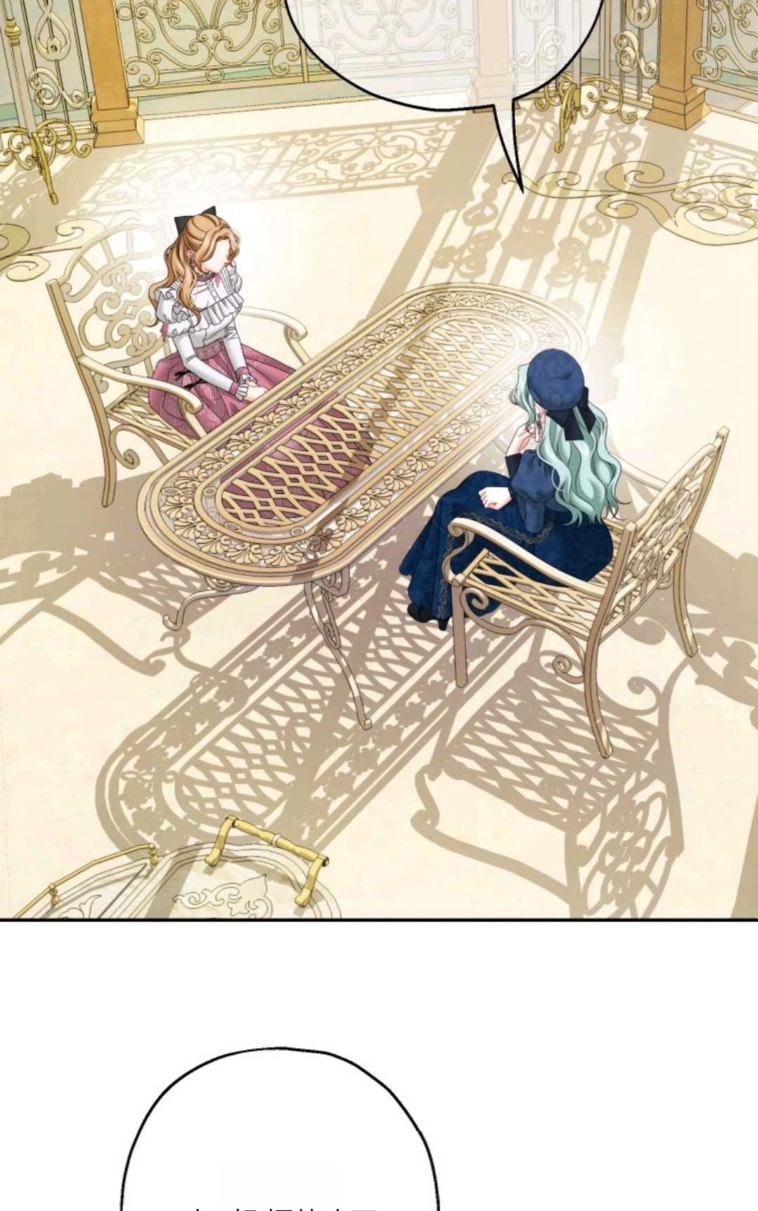 《执着的男主要我成为主角》第37话 第71页