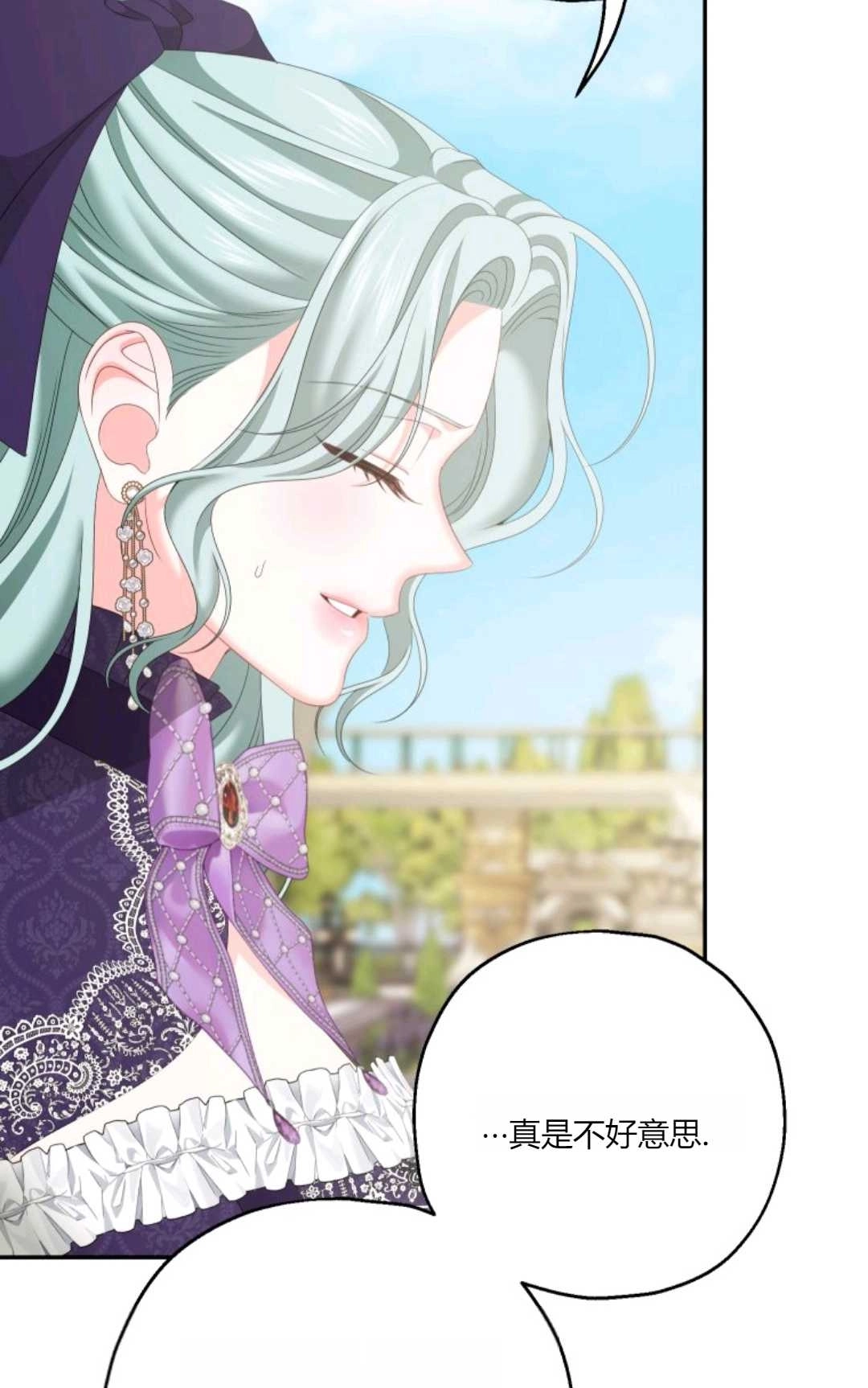 《执着的男主要我成为主角》第37话 第11页