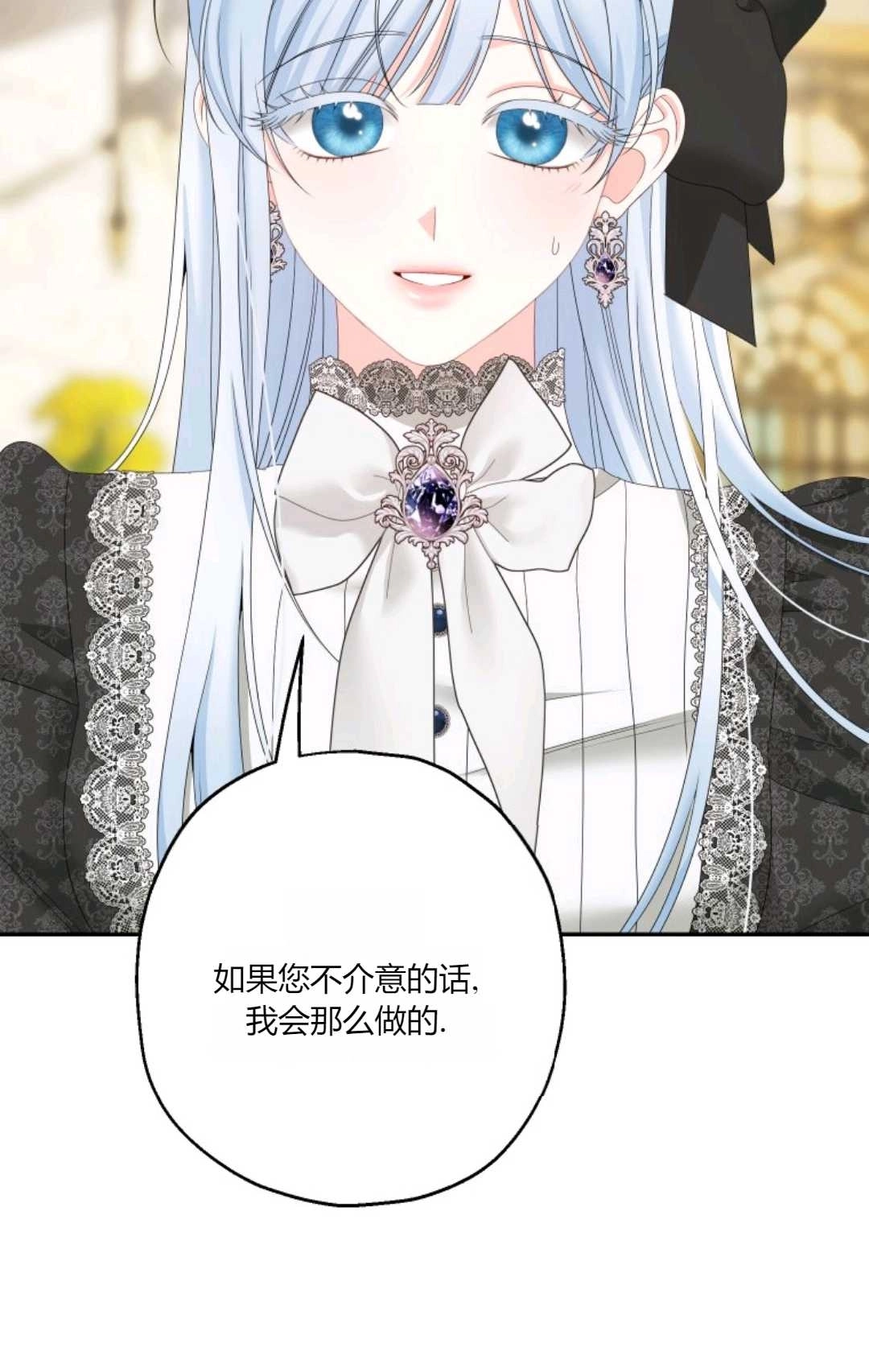《执着的男主要我成为主角》第37话 第33页