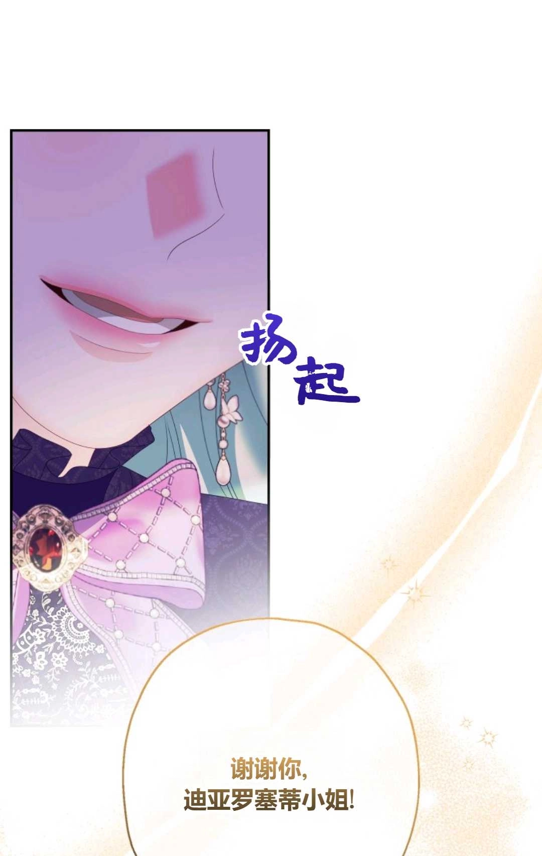 《执着的男主要我成为主角》第37话 第34页
