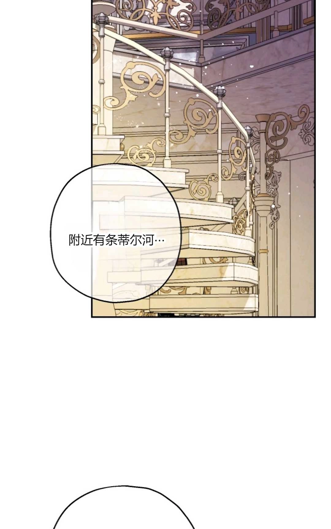 《执着的男主要我成为主角》第37话 第62页