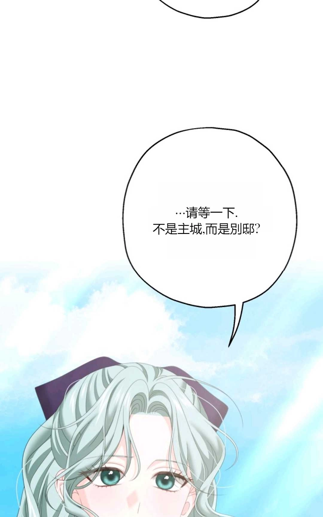 《执着的男主要我成为主角》第37话 第7页