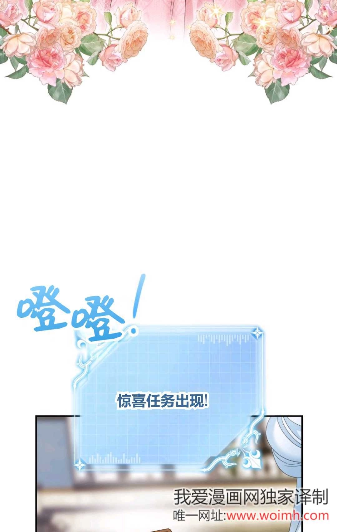 《执着的男主要我成为主角》第37话 第54页
