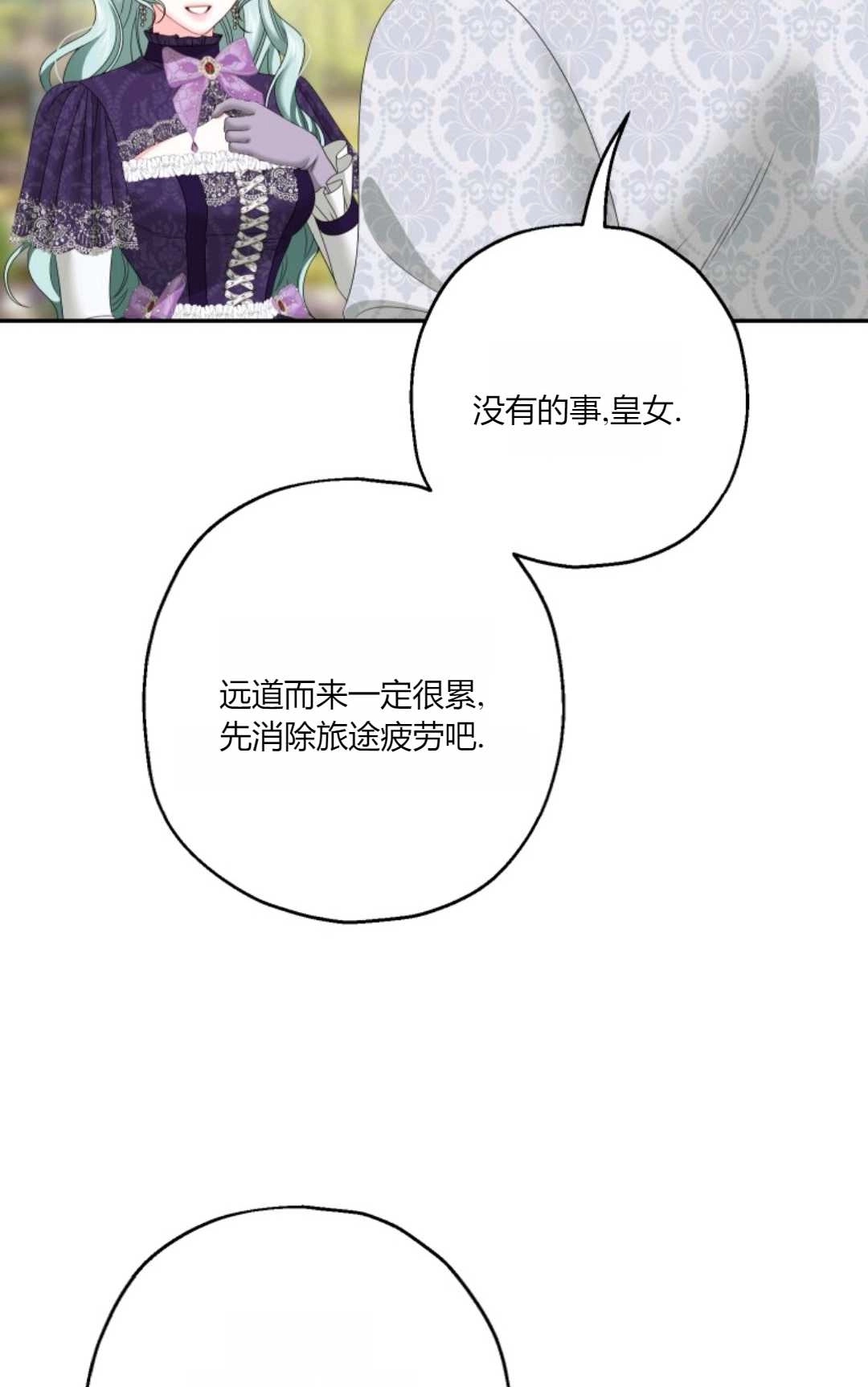 《执着的男主要我成为主角》第37话 第5页