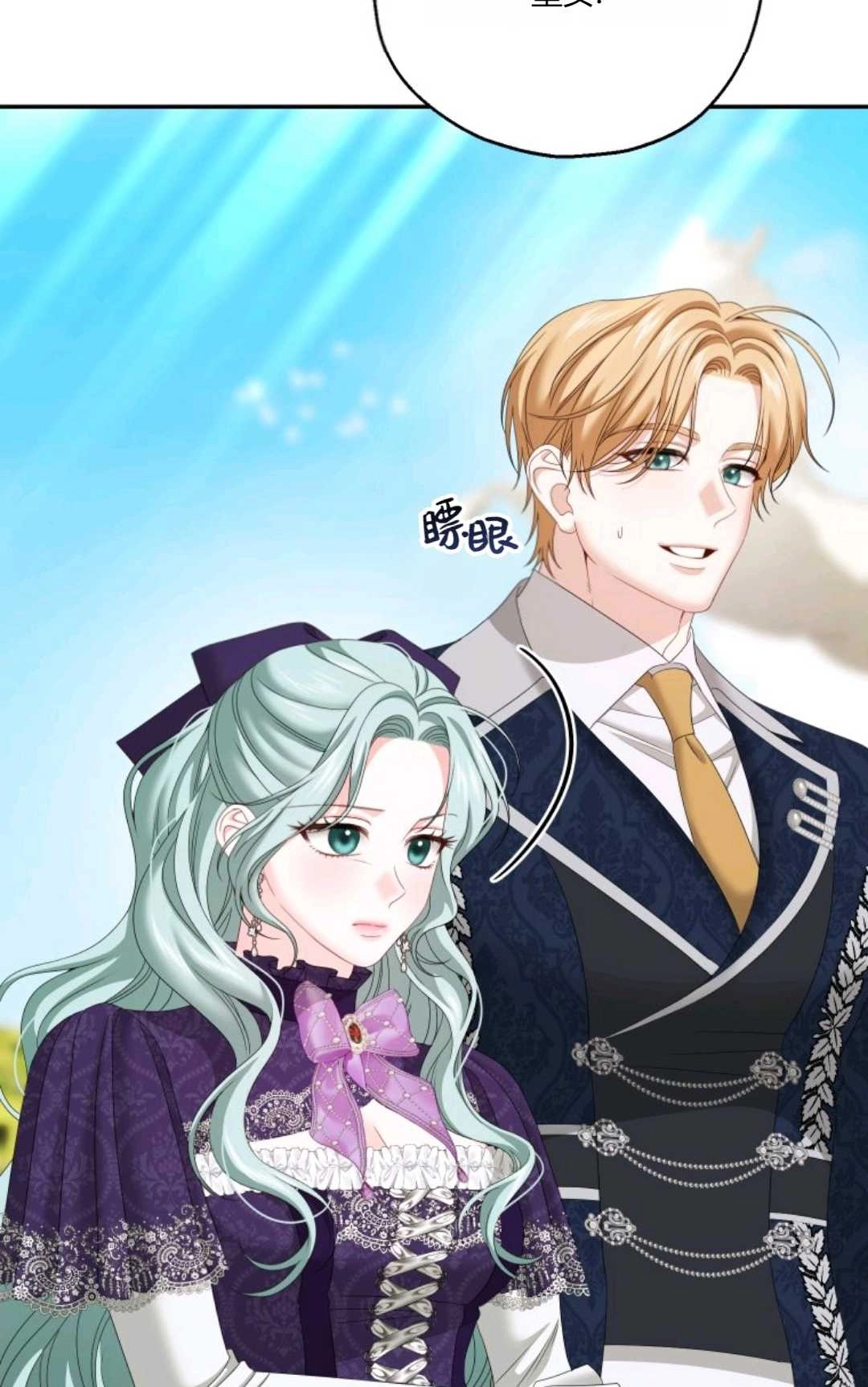 《执着的男主要我成为主角》第37话 第20页