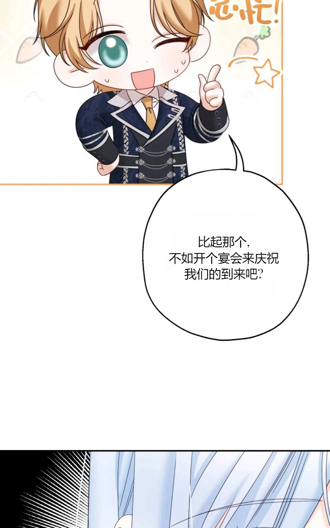 《执着的男主要我成为主角》第37话 第22页