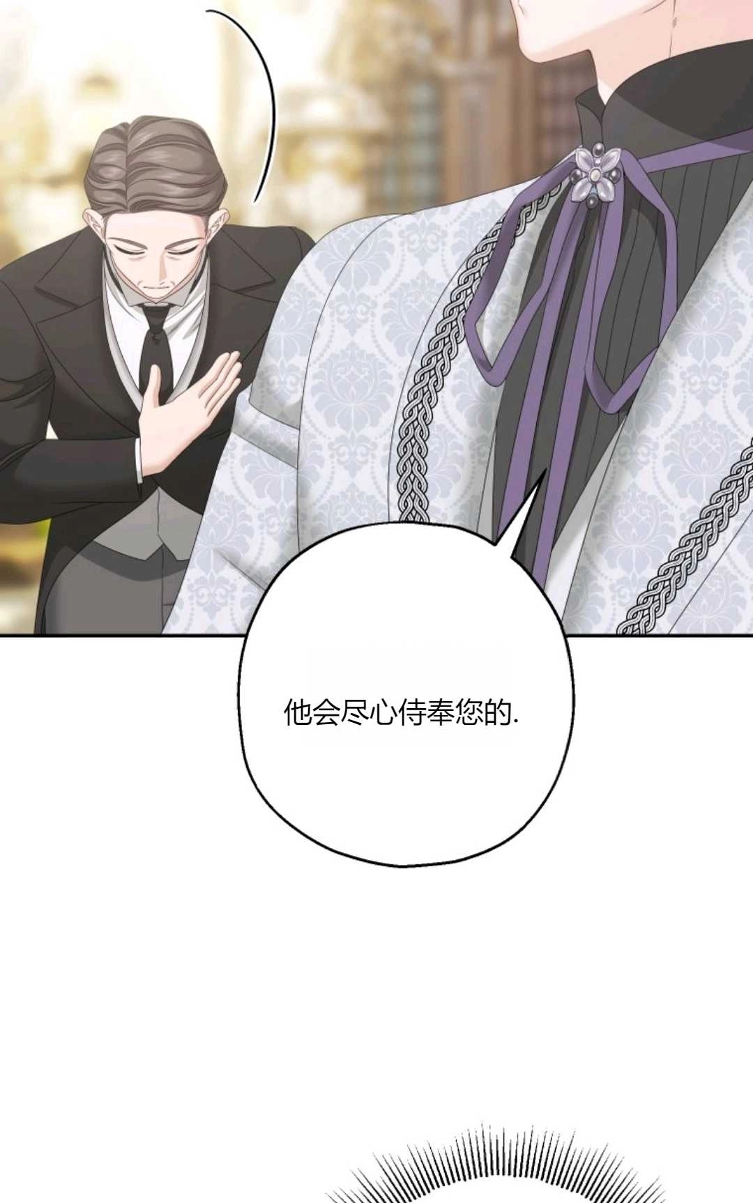 《执着的男主要我成为主角》第37话 第13页