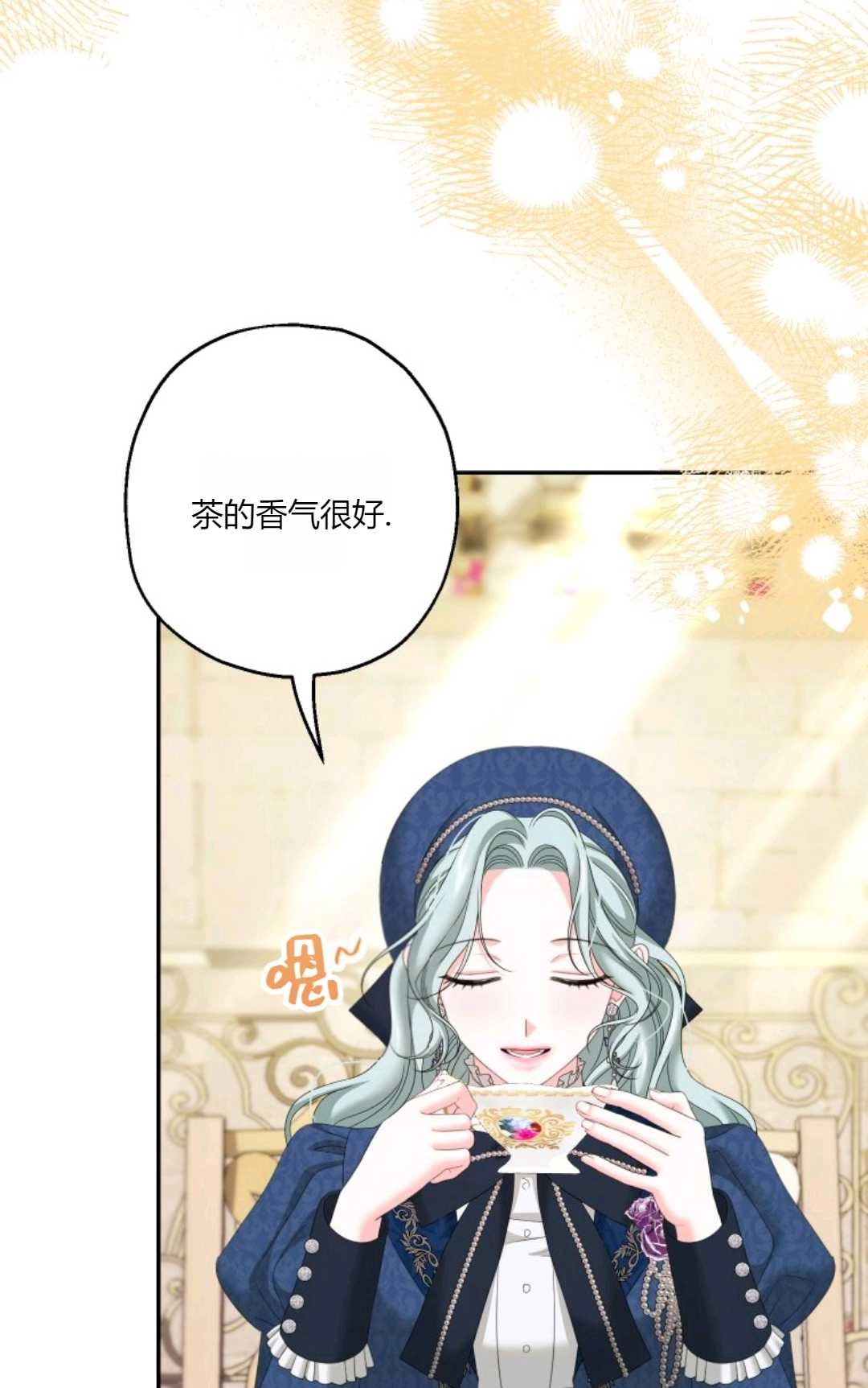 《执着的男主要我成为主角》第37话 第82页