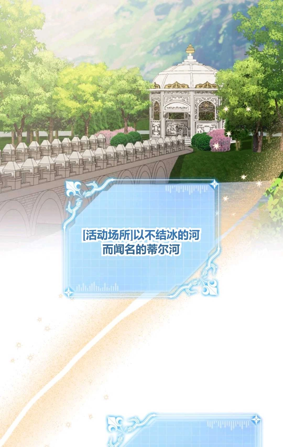 《执着的男主要我成为主角》第37话 第57页