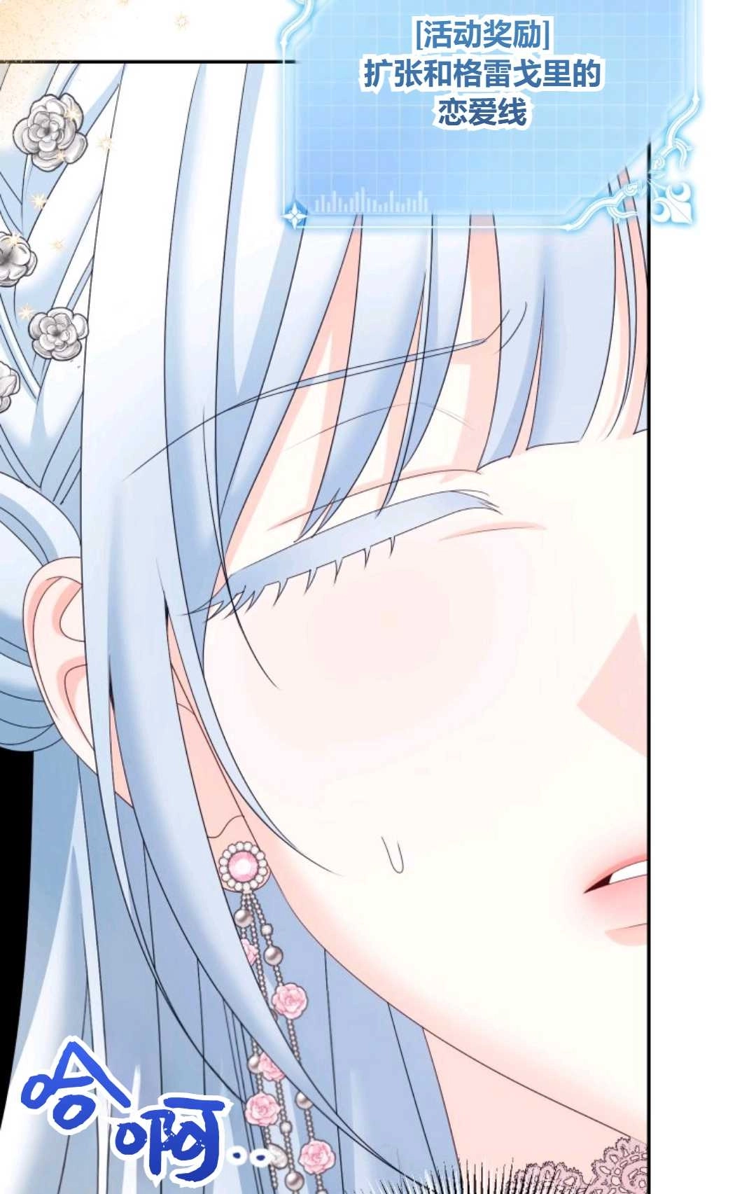 《执着的男主要我成为主角》第37话 第58页