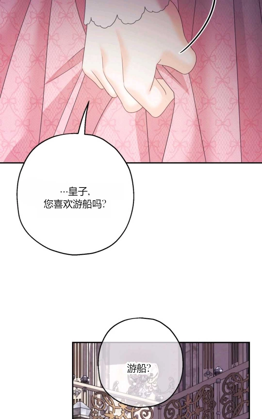 《执着的男主要我成为主角》第37话 第61页