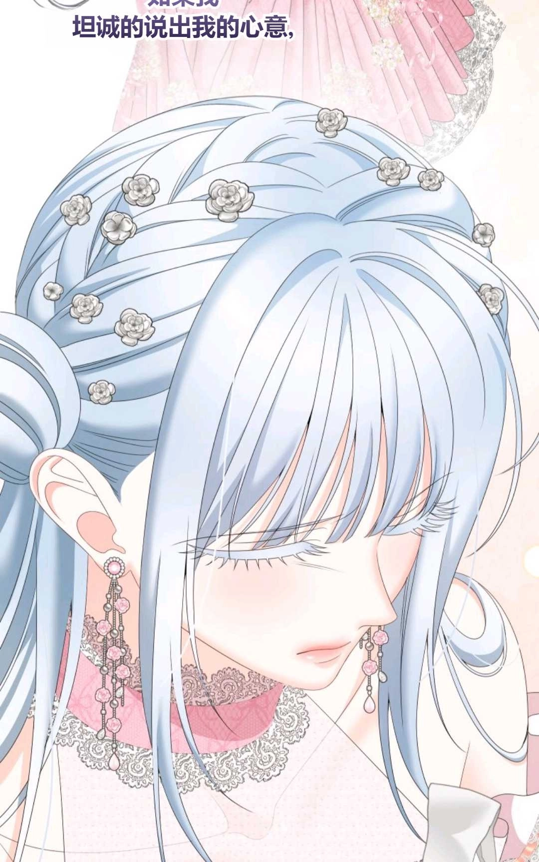 《执着的男主要我成为主角》第38话 第68页