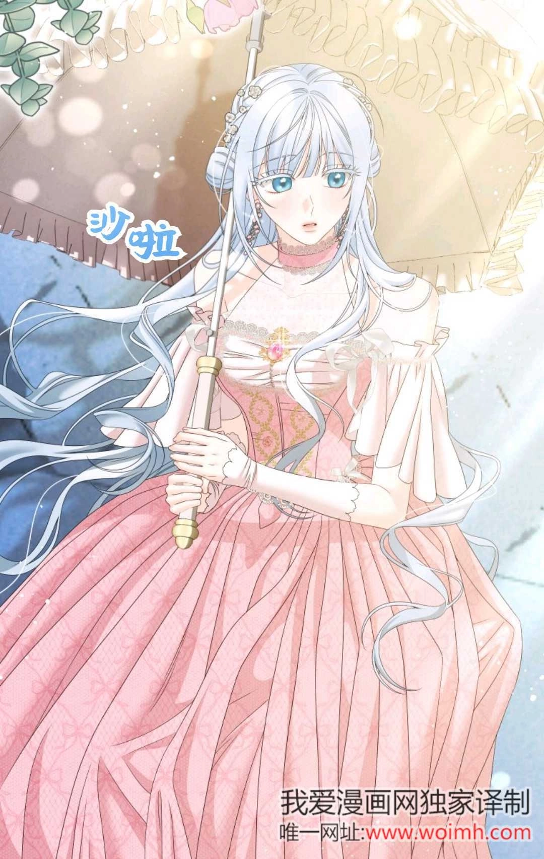 《执着的男主要我成为主角》第38话 第20页
