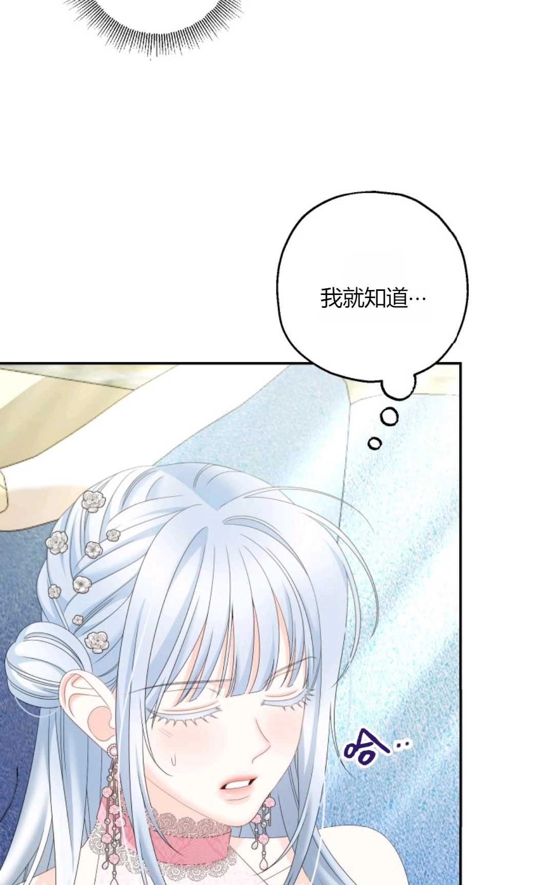《执着的男主要我成为主角》第38话 第51页