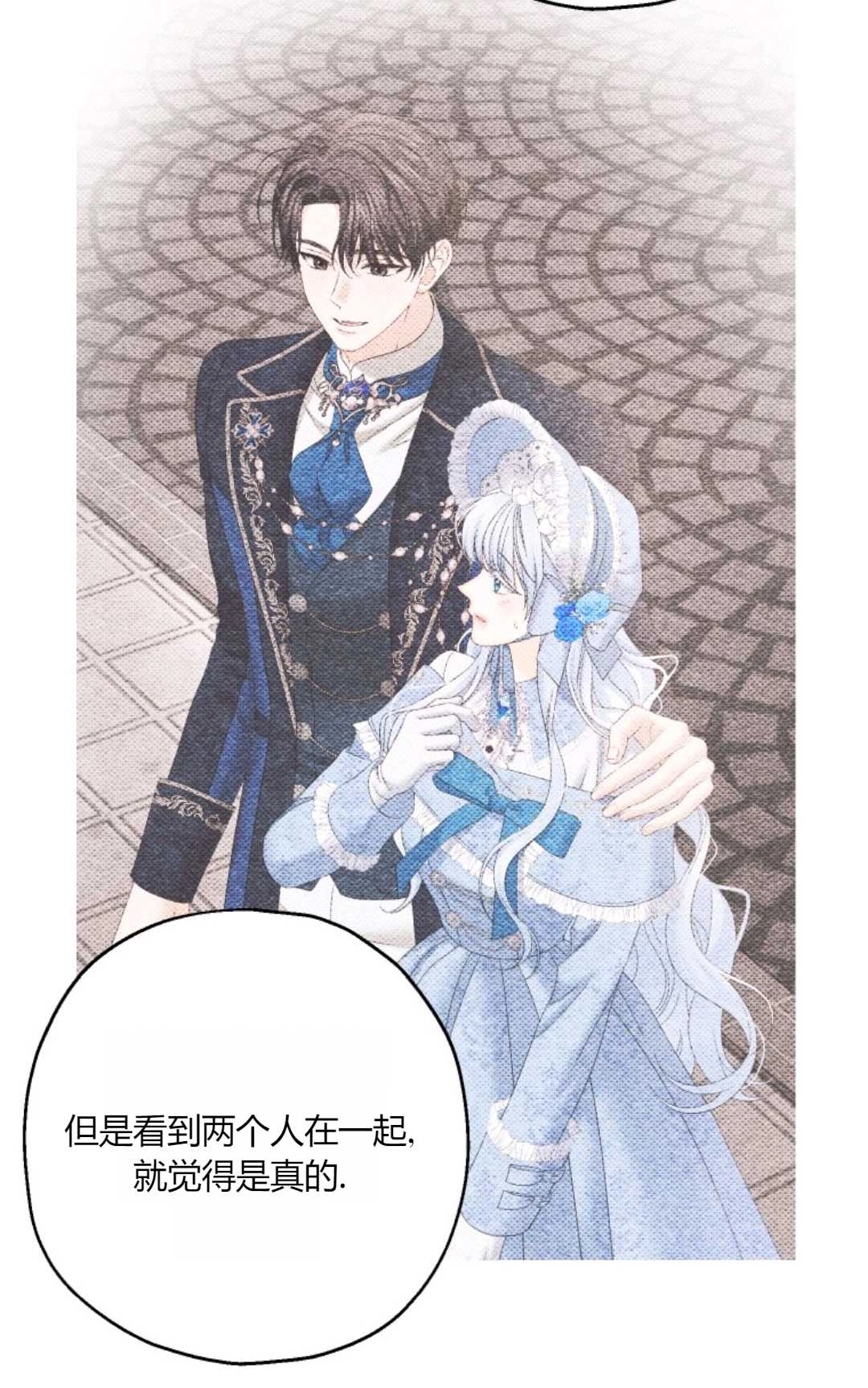 《执着的男主要我成为主角》第38话 第9页