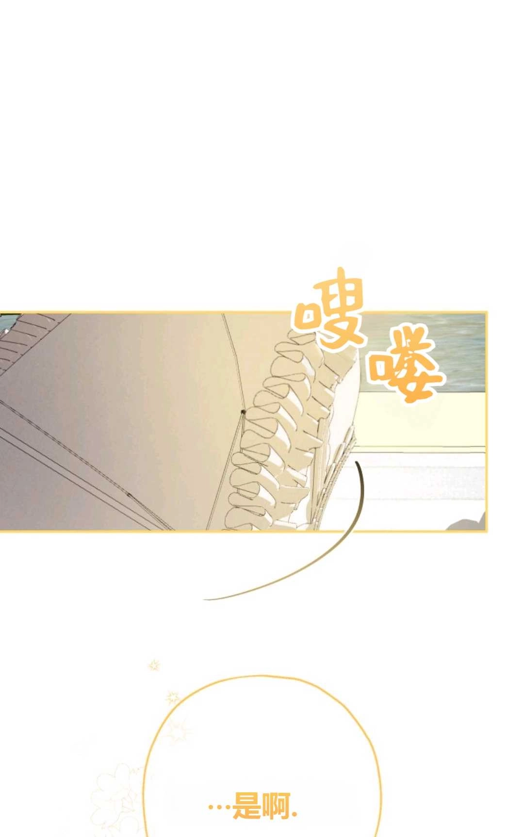《执着的男主要我成为主角》第38话 第80页