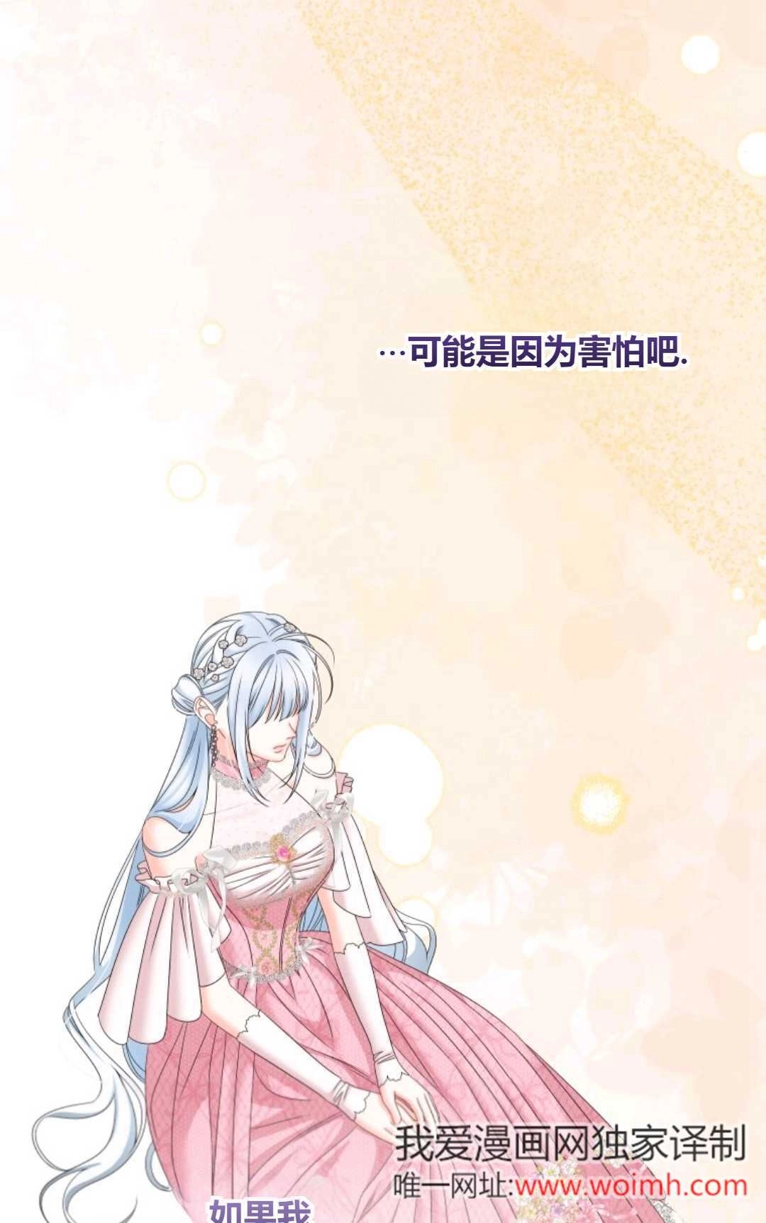 《执着的男主要我成为主角》第38话 第67页
