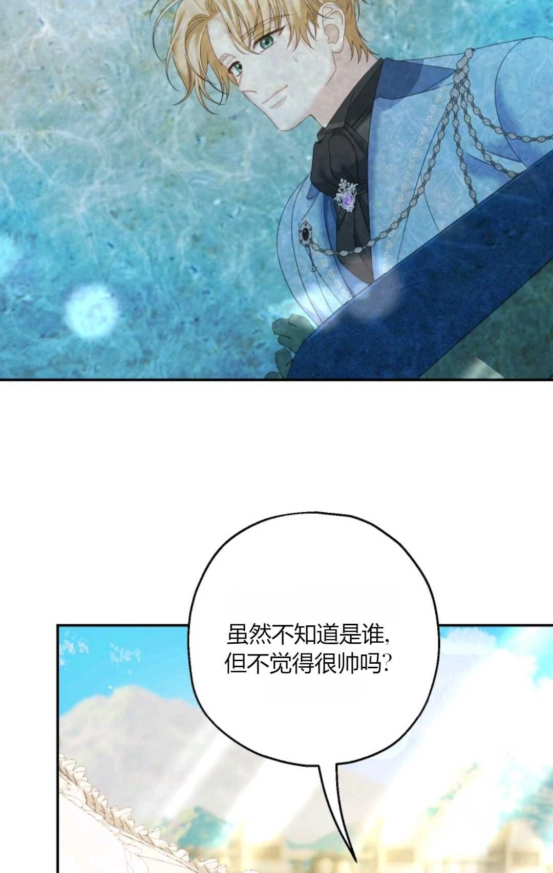 《执着的男主要我成为主角》第38话 第27页