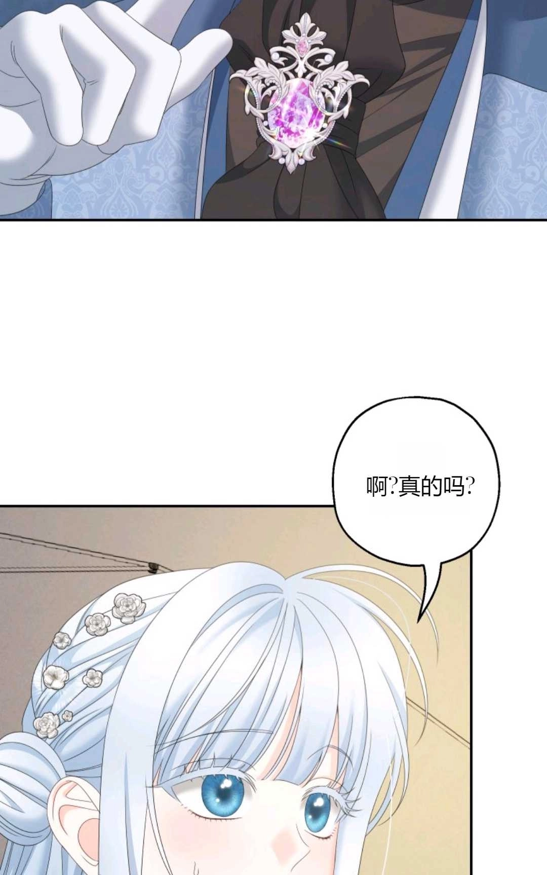 《执着的男主要我成为主角》第38话 第34页