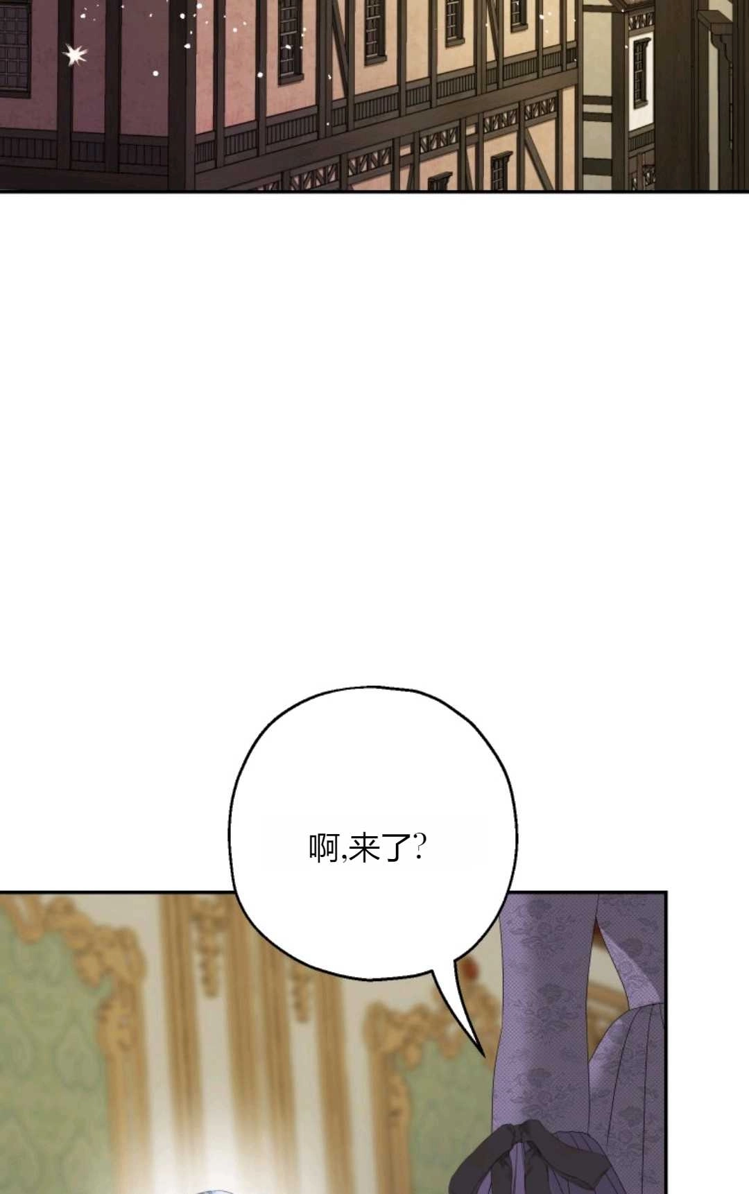 《执着的男主要我成为主角》第38话 第86页