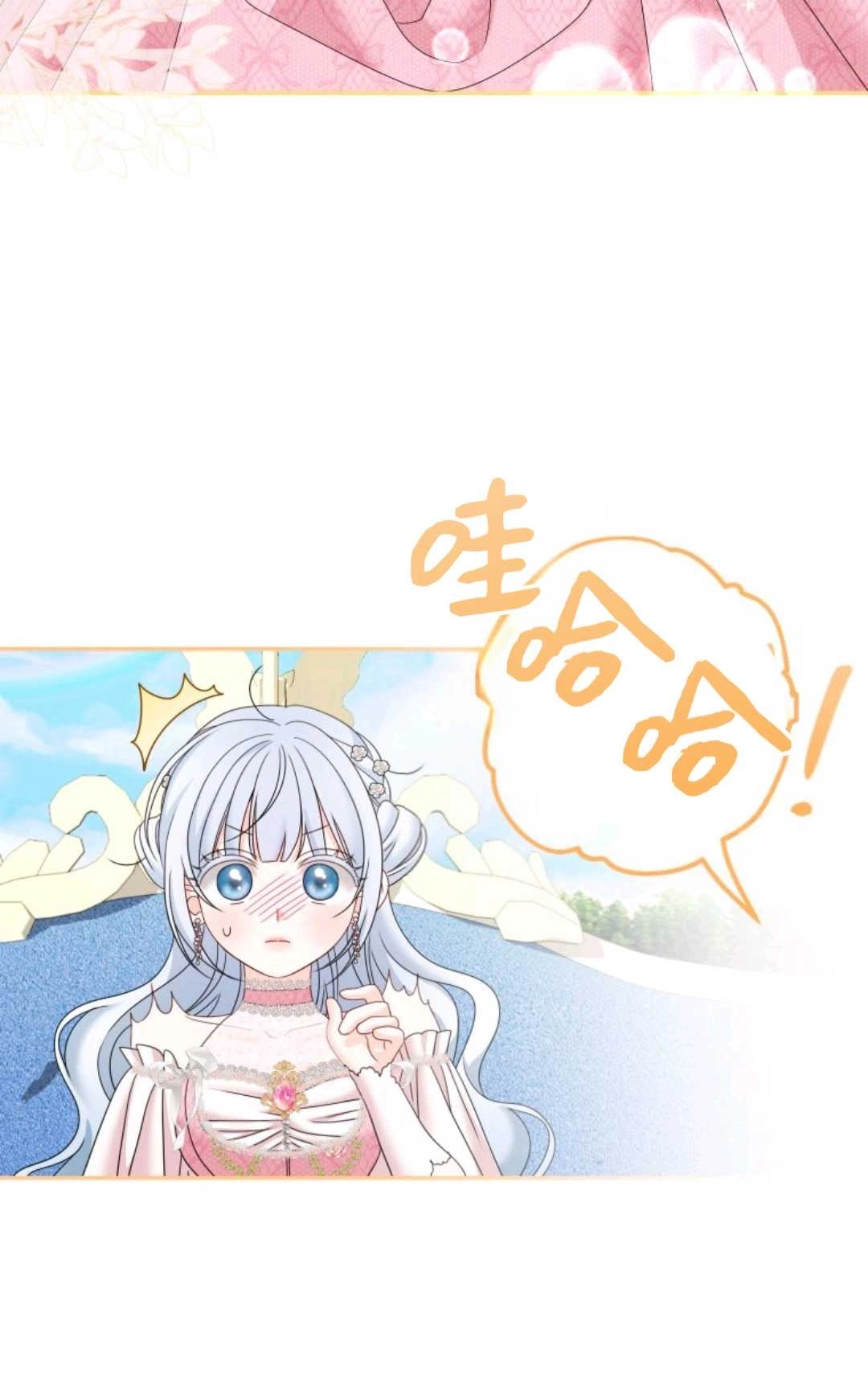 《执着的男主要我成为主角》第38话 第49页