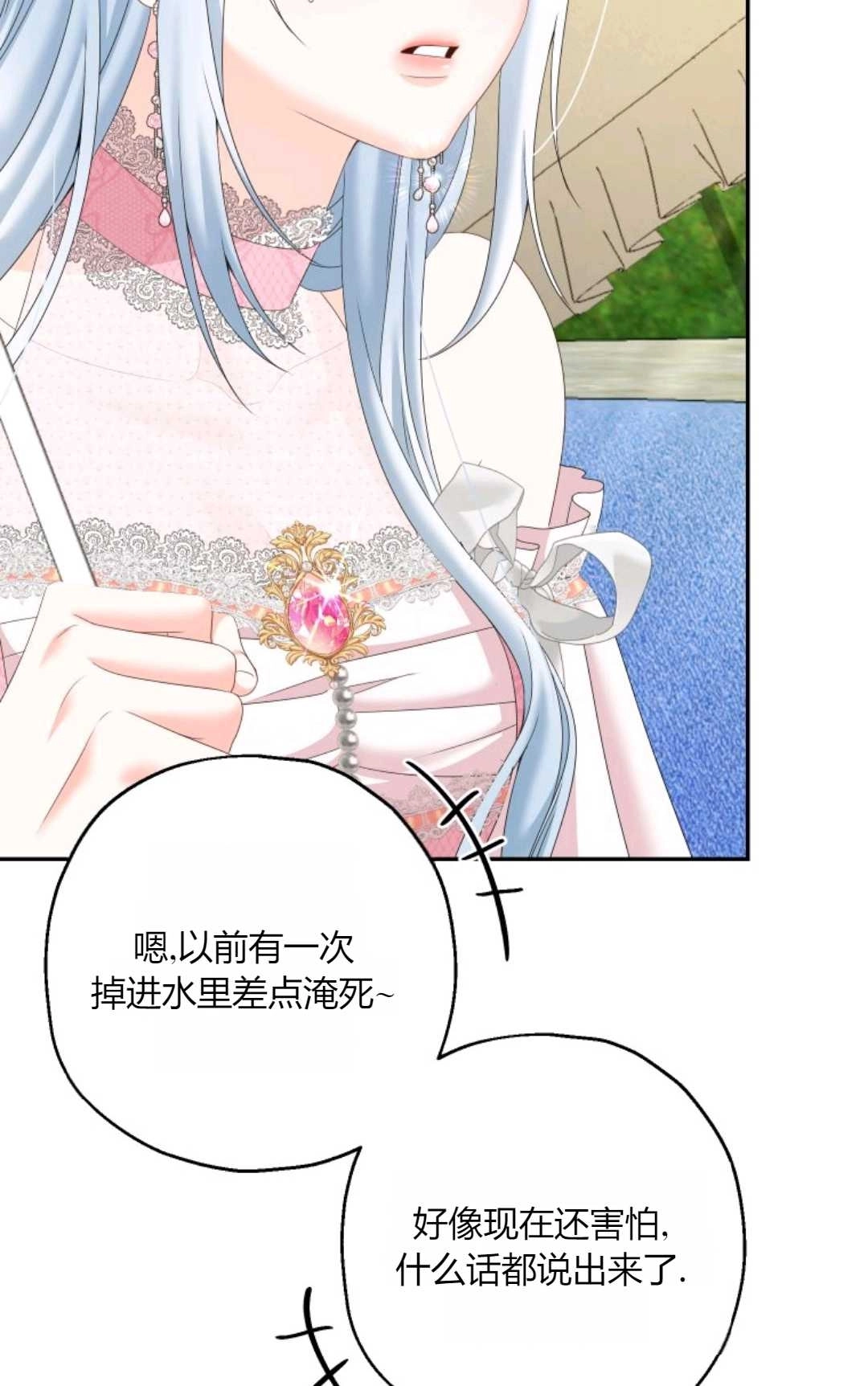 《执着的男主要我成为主角》第38话 第35页