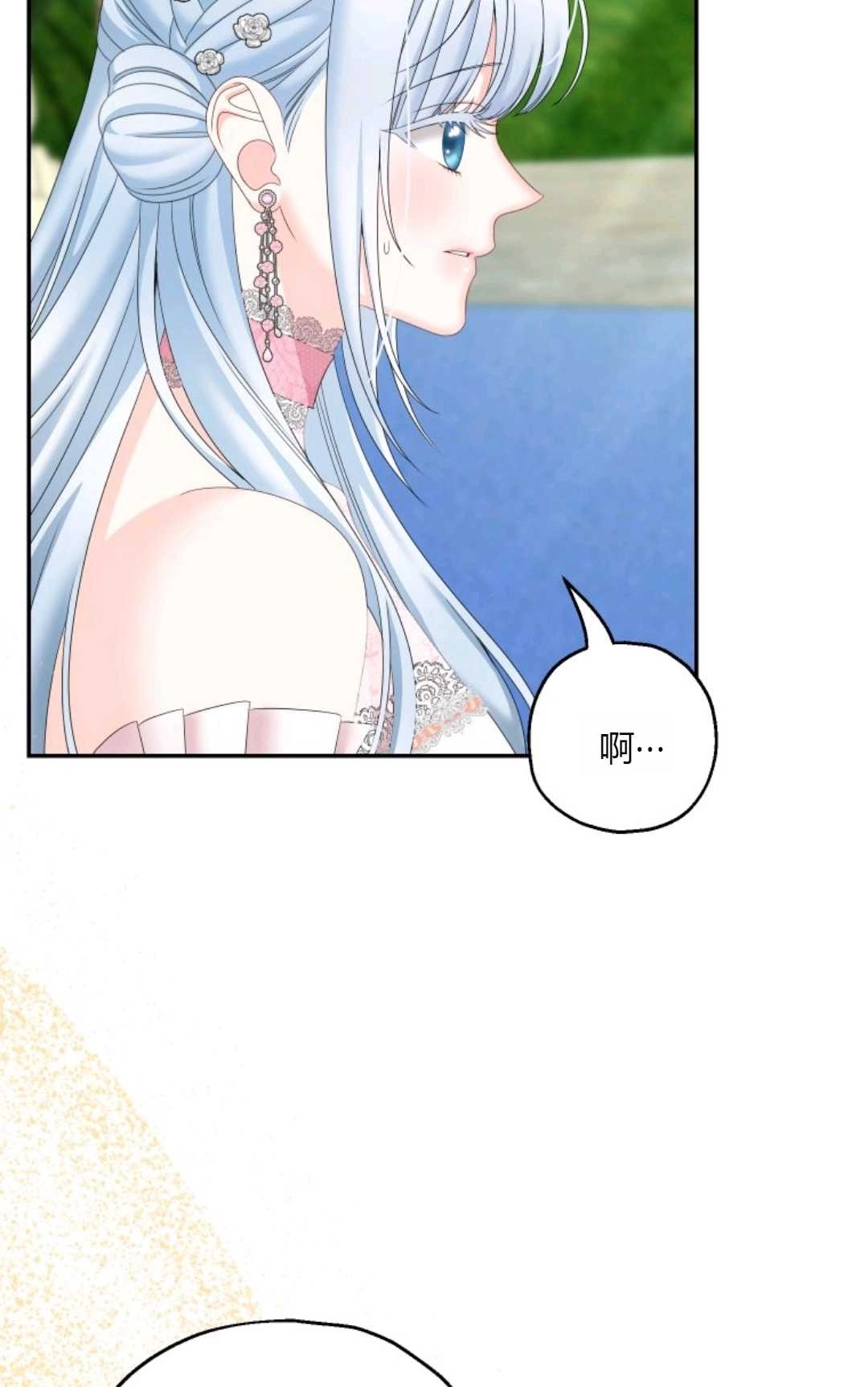 《执着的男主要我成为主角》第38话 第61页