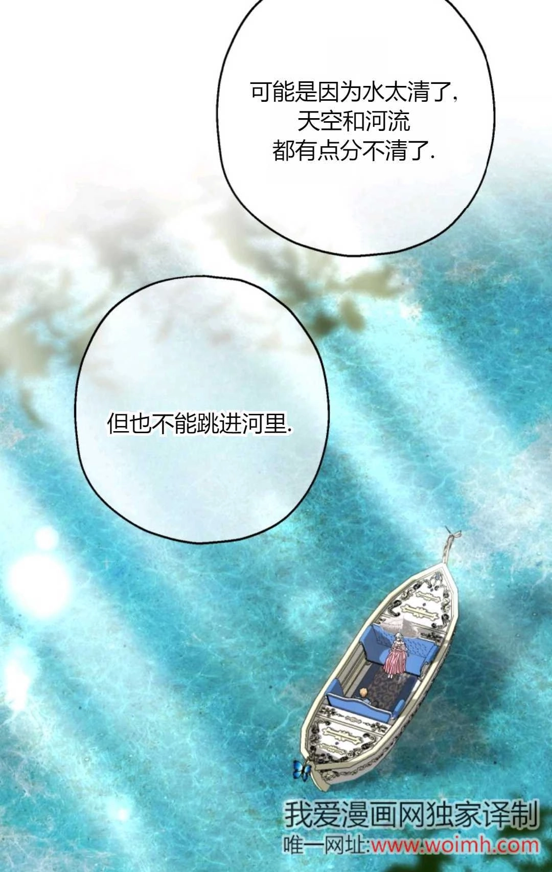 《执着的男主要我成为主角》第38话 第25页