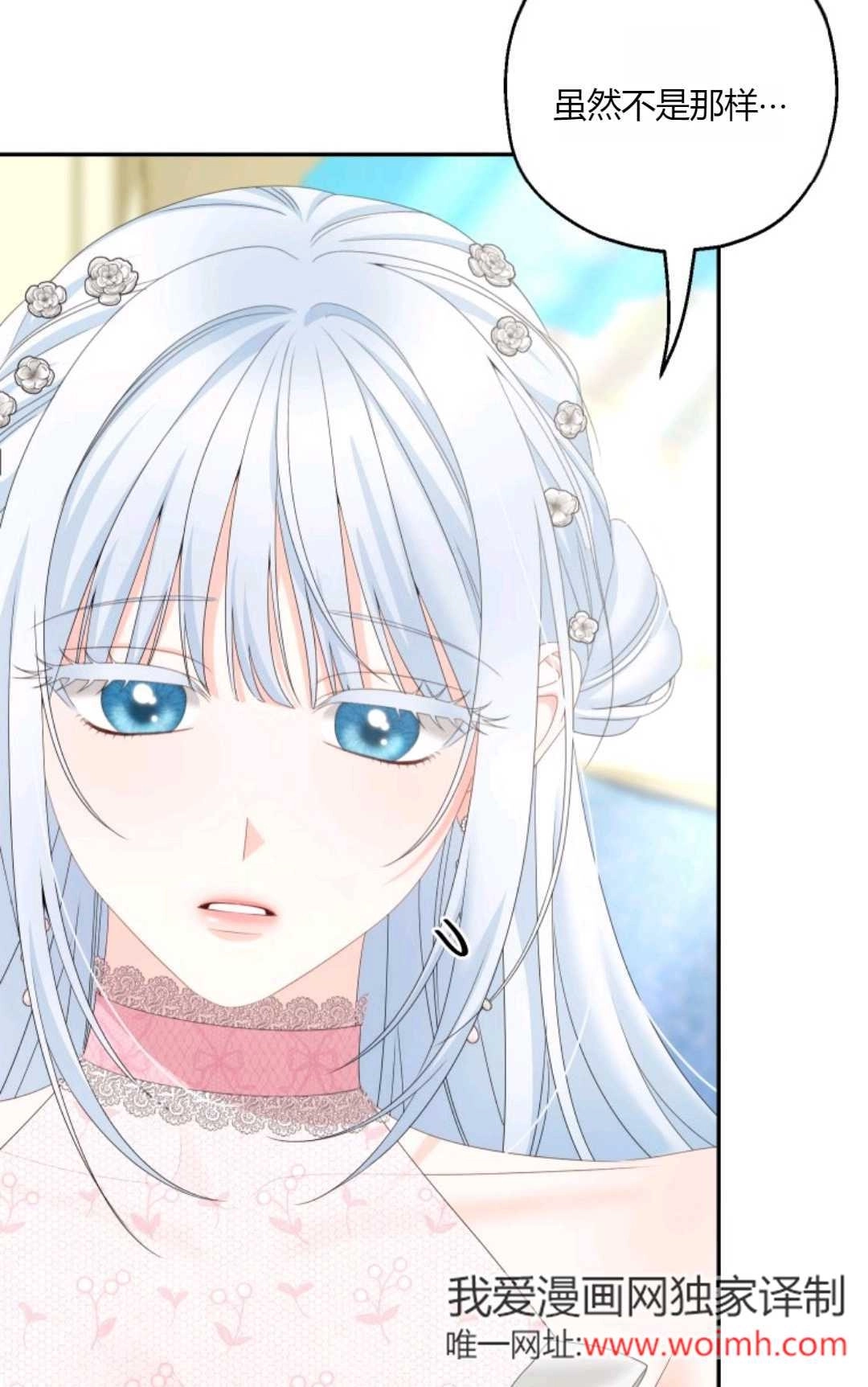 《执着的男主要我成为主角》第38话 第75页