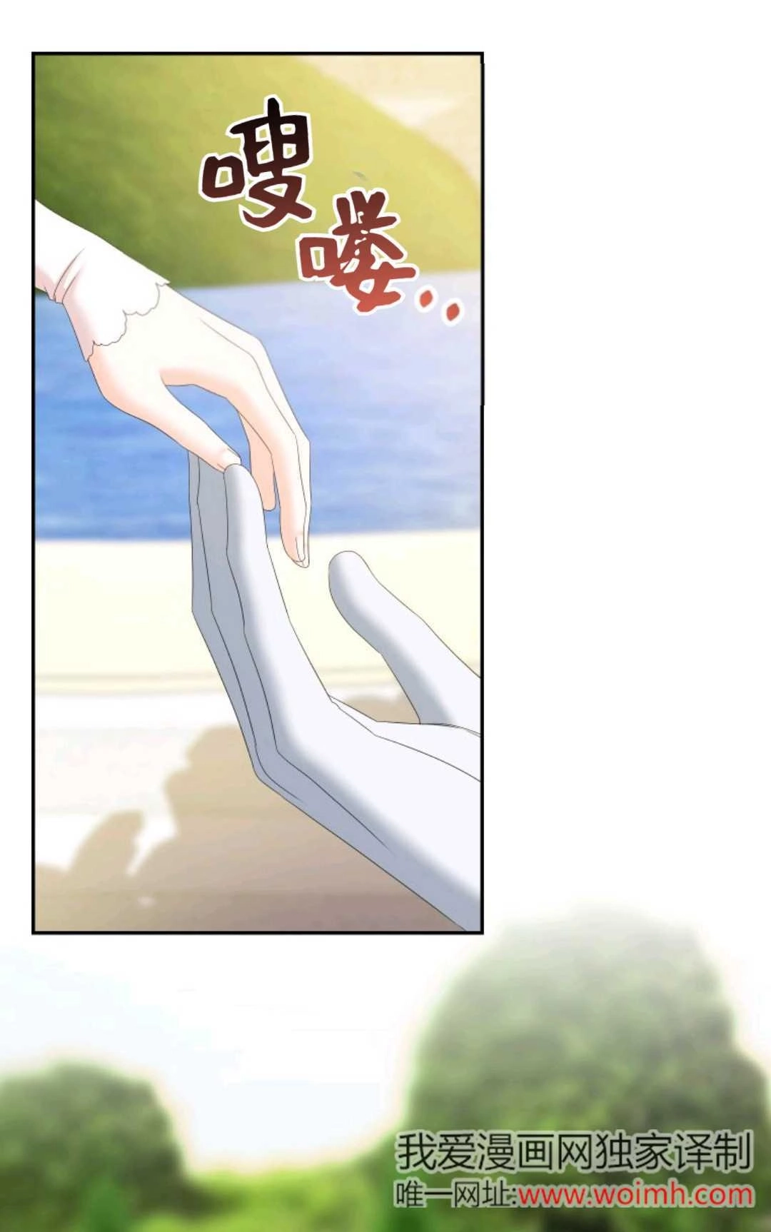 《执着的男主要我成为主角》第38话 第44页
