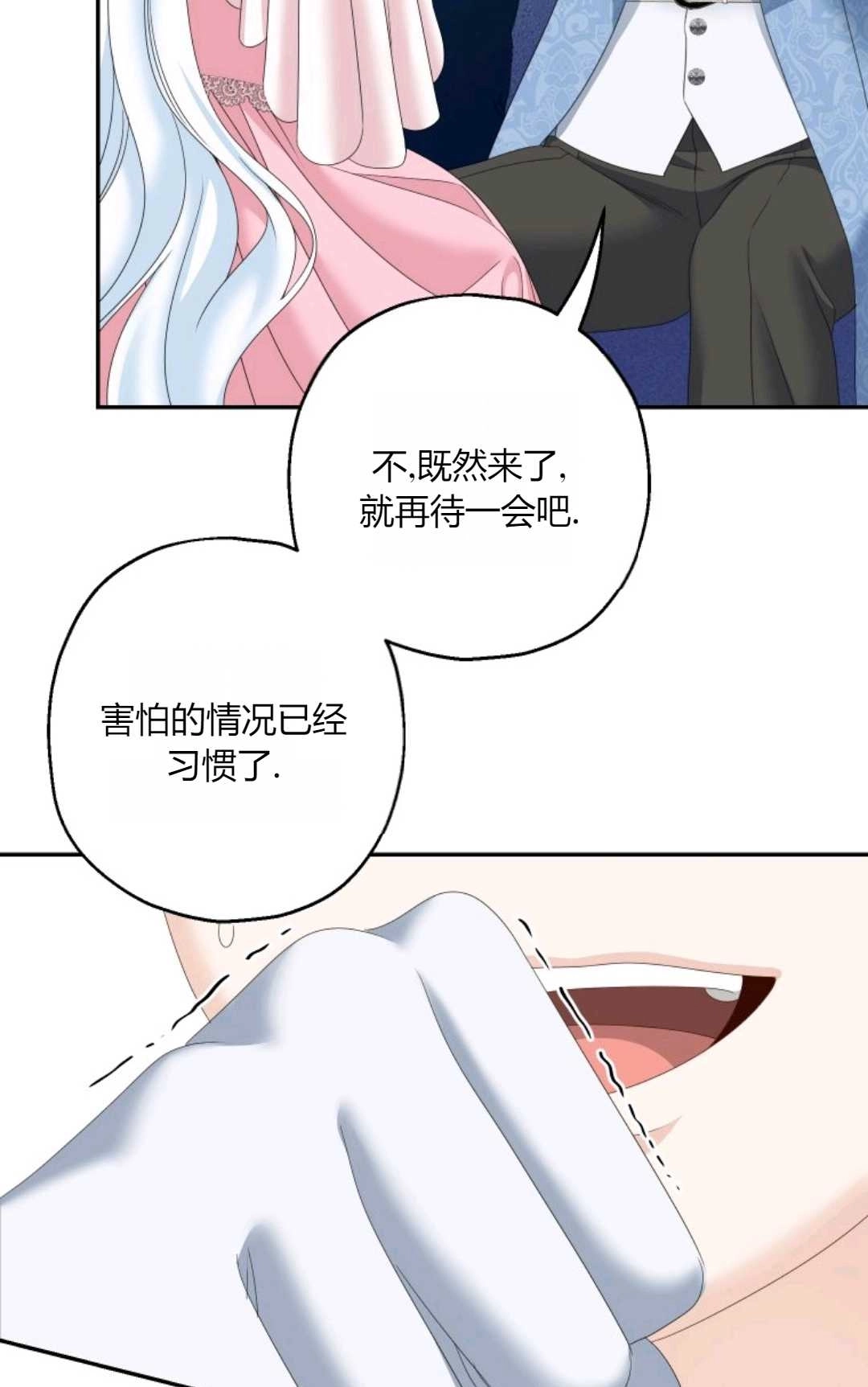 《执着的男主要我成为主角》第38话 第37页