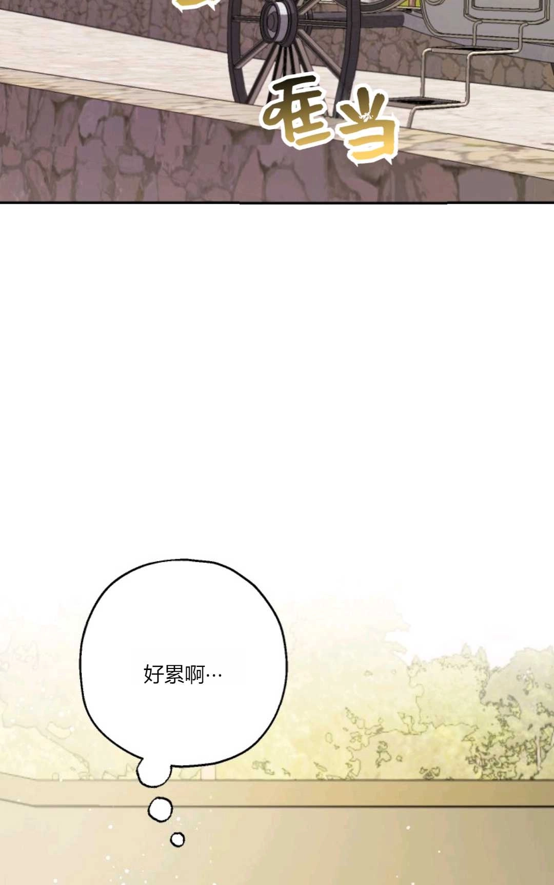 《执着的男主要我成为主角》第39话 第32页