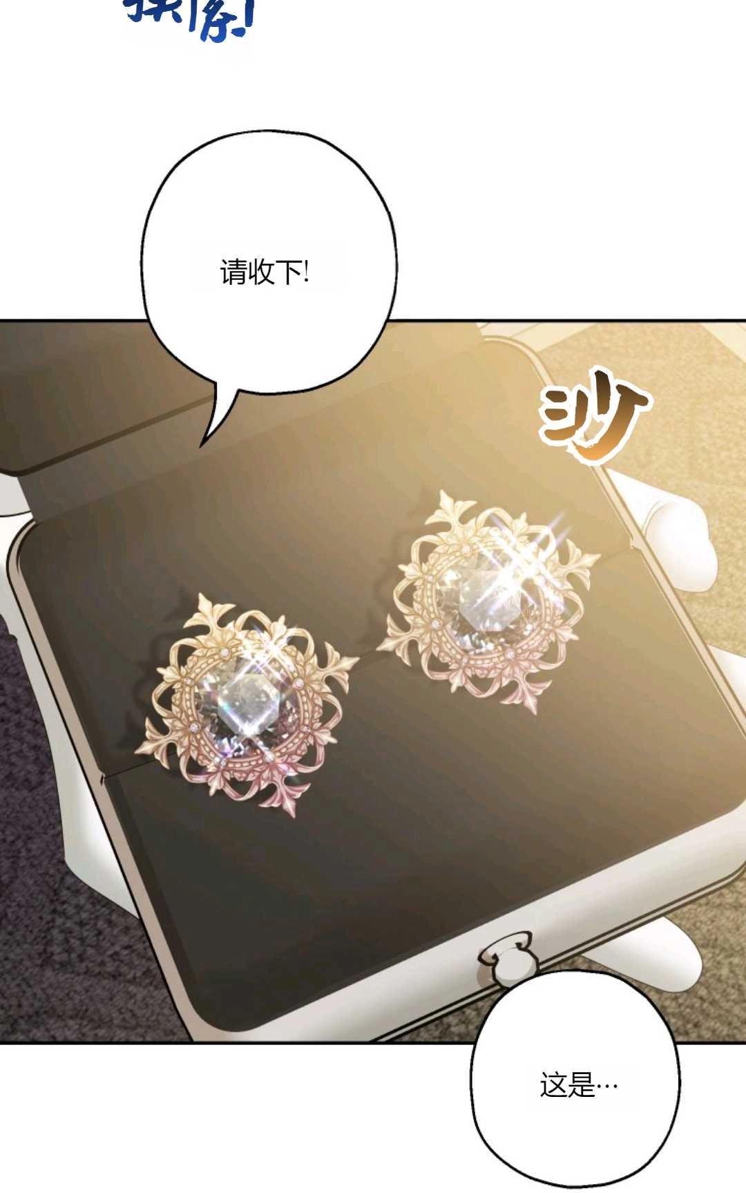 《执着的男主要我成为主角》第39话 第37页