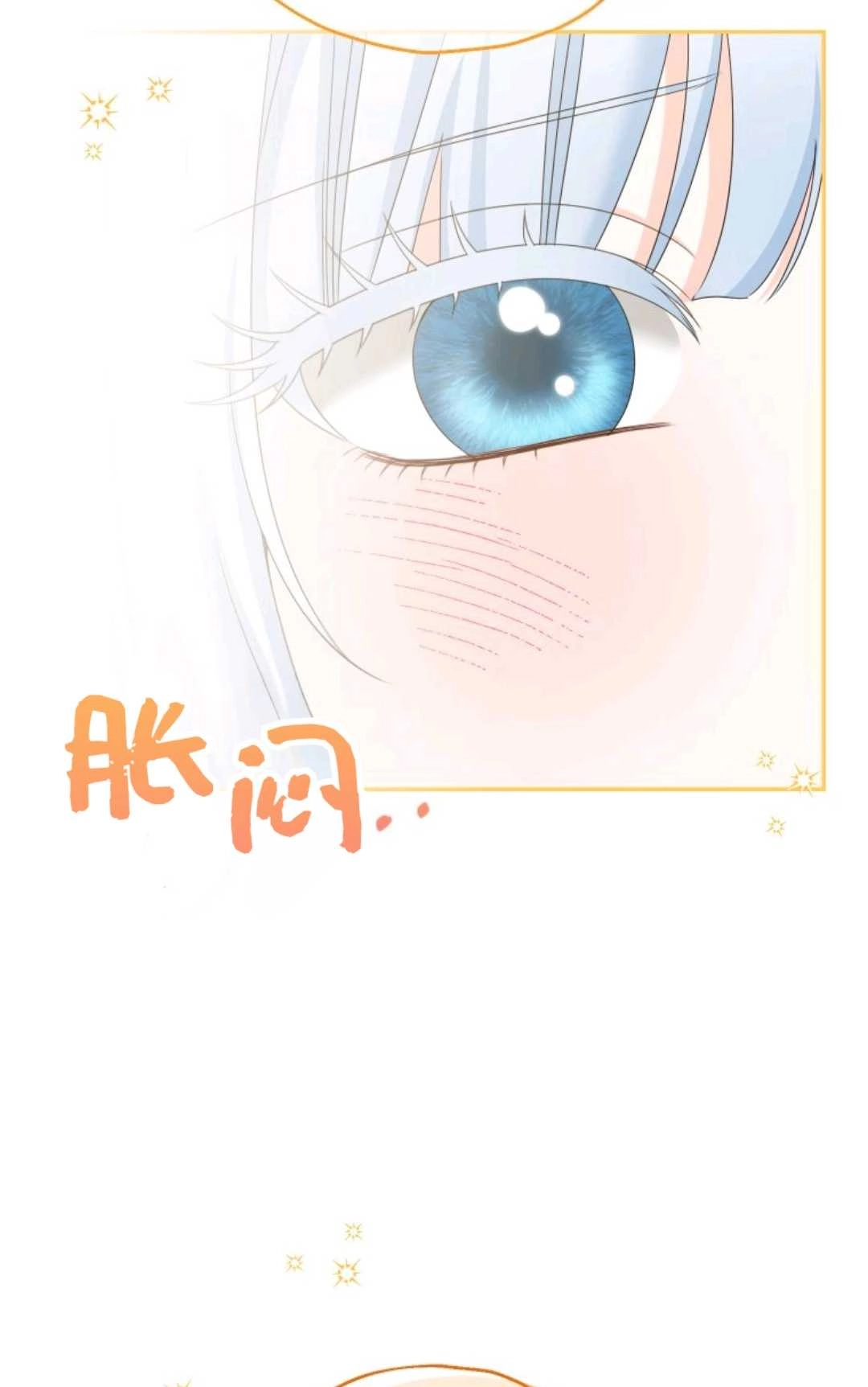 《执着的男主要我成为主角》第39话 第40页