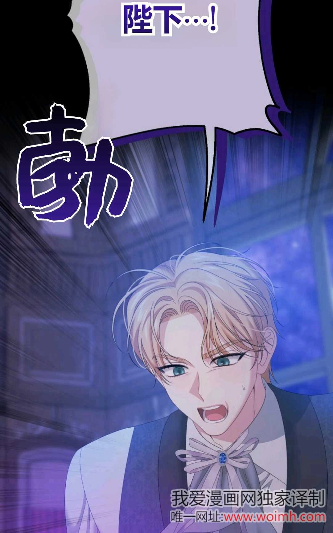 《执着的男主要我成为主角》第39话 第55页