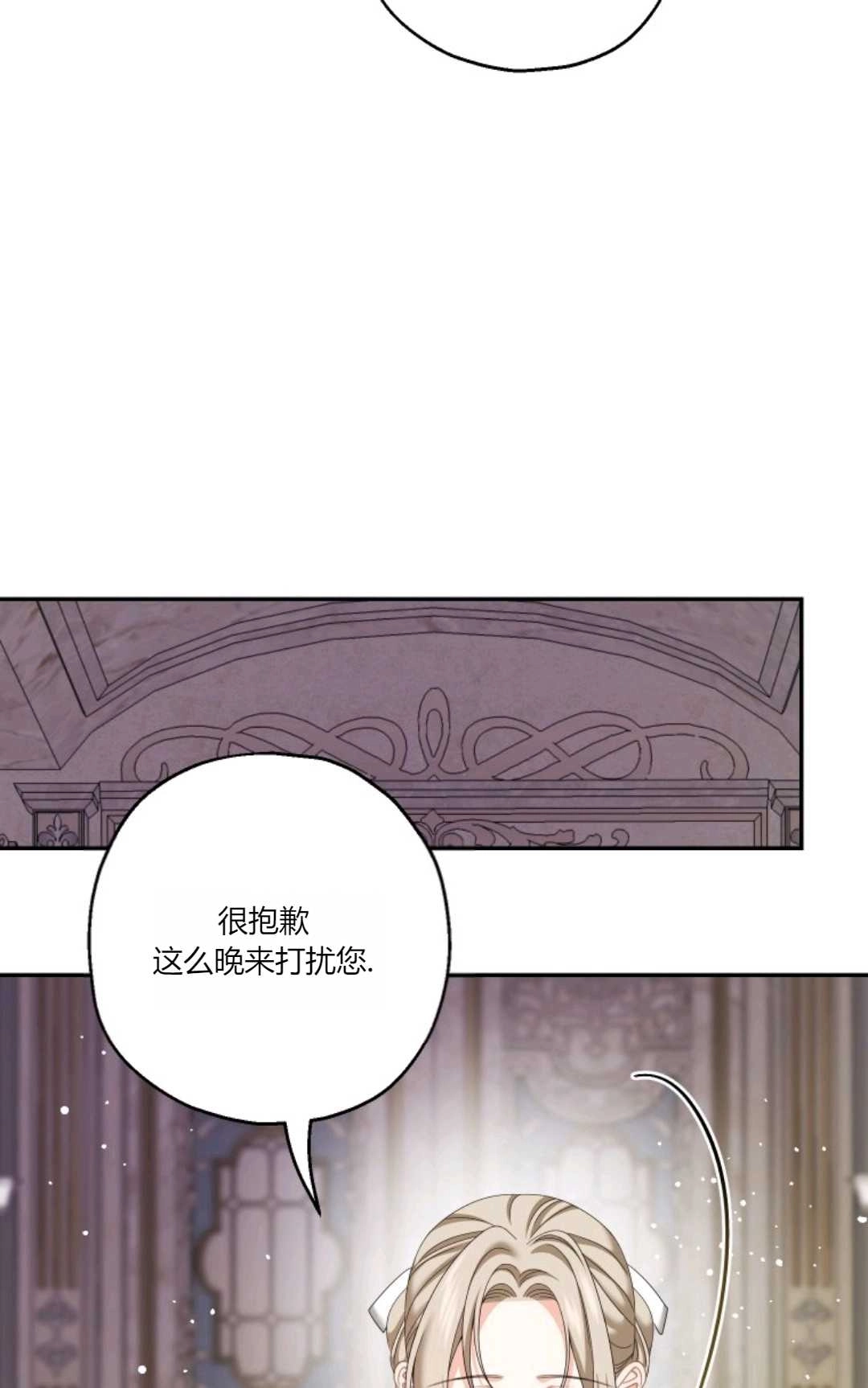 《执着的男主要我成为主角》第39话 第71页