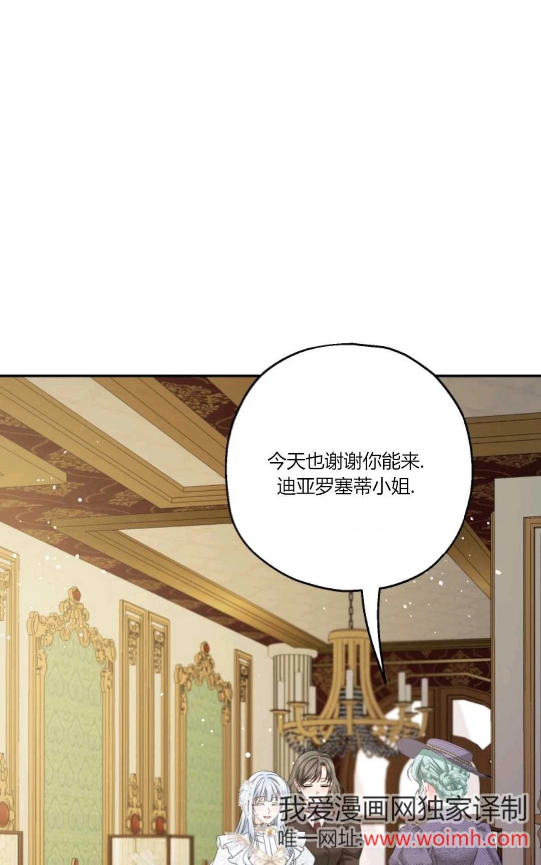 《执着的男主要我成为主角》第39话 第1页