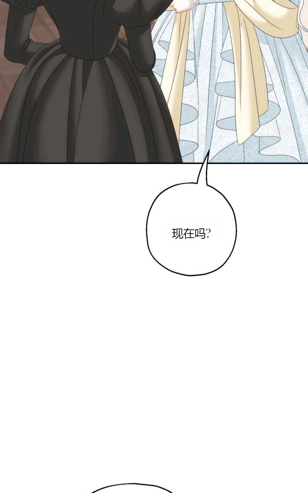 《执着的男主要我成为主角》第39话 第74页