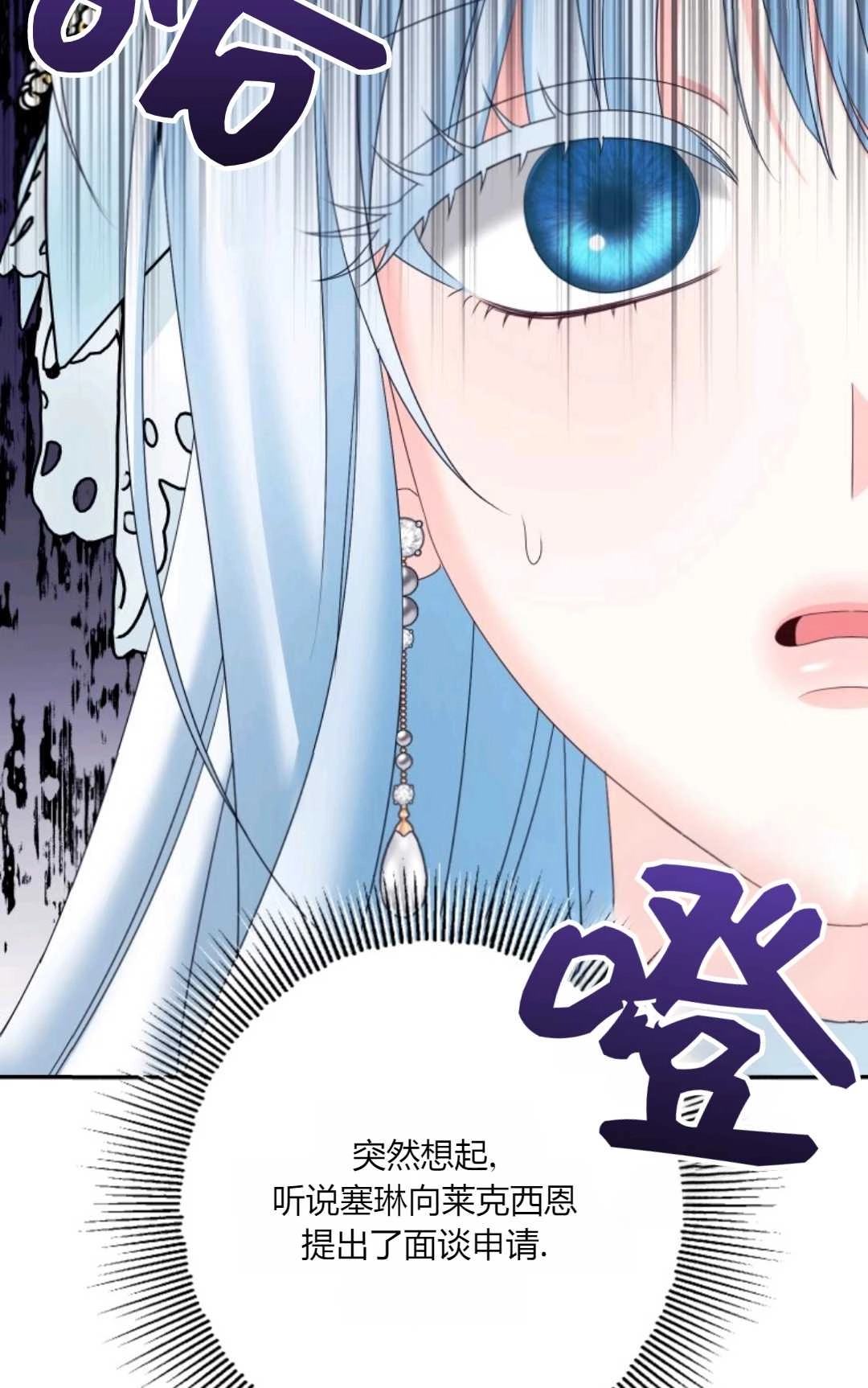 《执着的男主要我成为主角》第39话 第23页