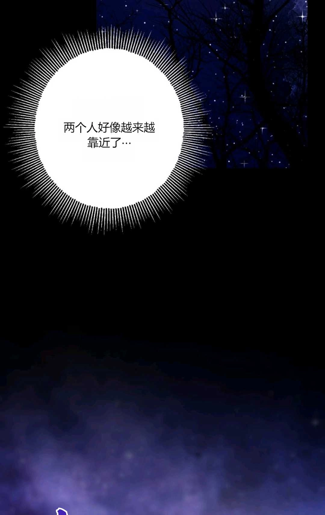 《执着的男主要我成为主角》第39话 第89页