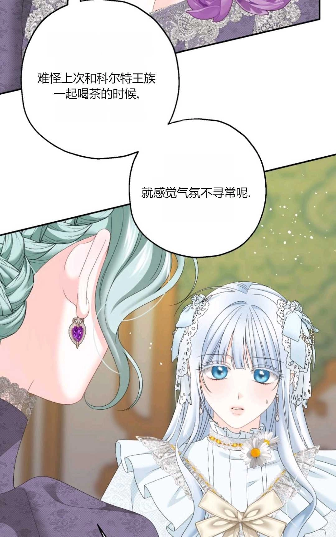 《执着的男主要我成为主角》第39话 第10页