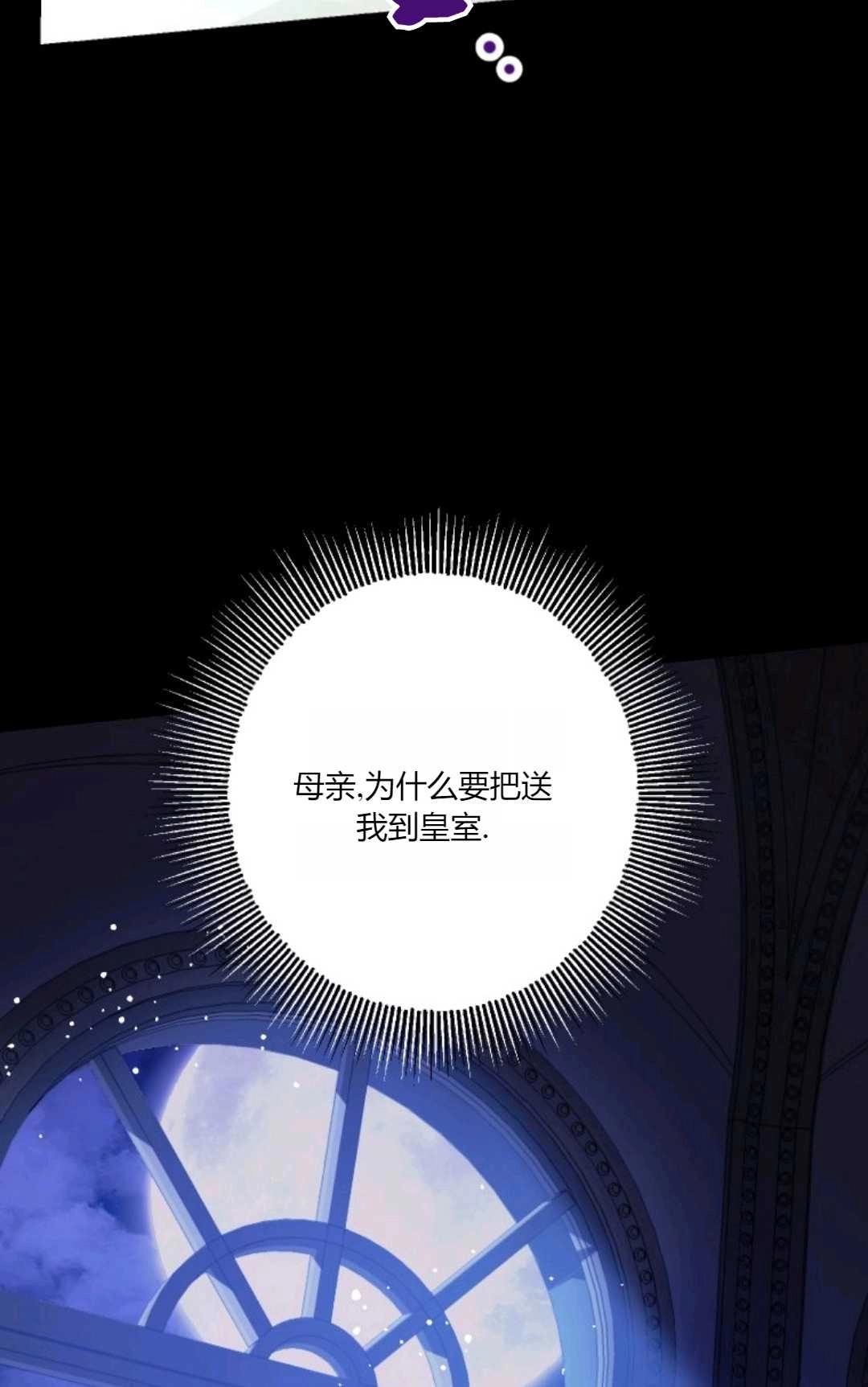 《执着的男主要我成为主角》第39话 第60页