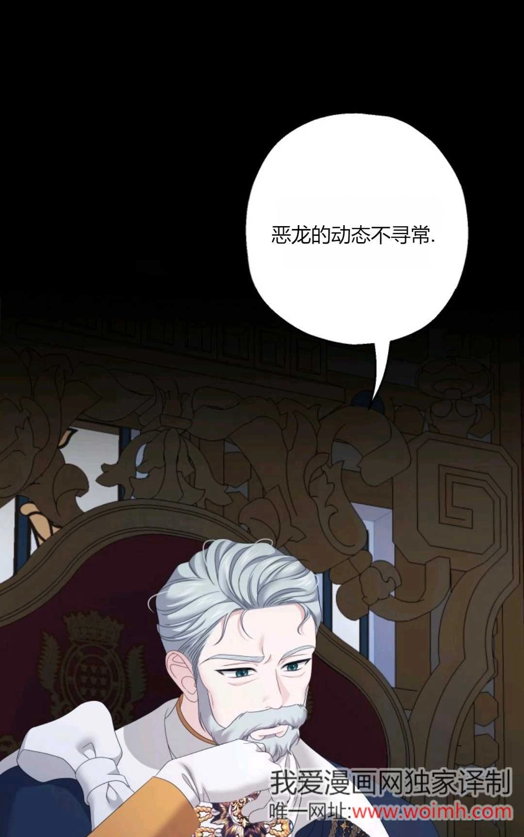 《执着的男主要我成为主角》第39话 第50页