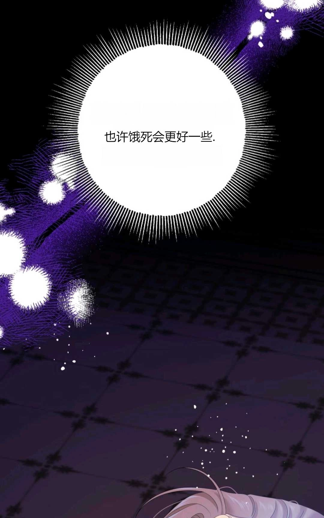《执着的男主要我成为主角》第39话 第62页