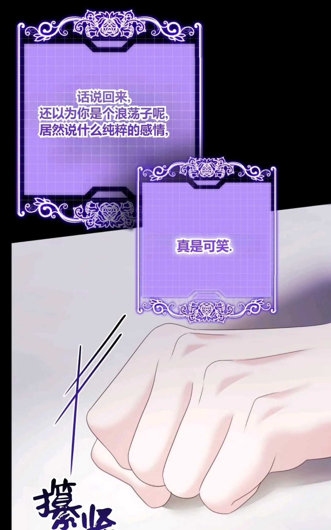 《执着的男主要我成为主角》第39话 第57页