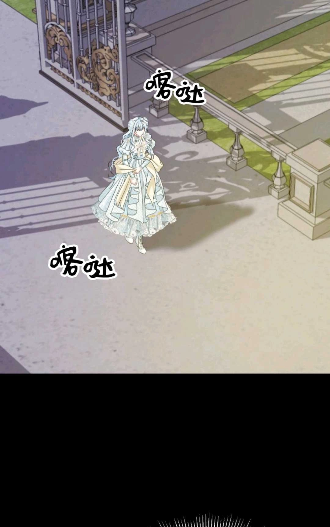《执着的男主要我成为主角》第39话 第77页