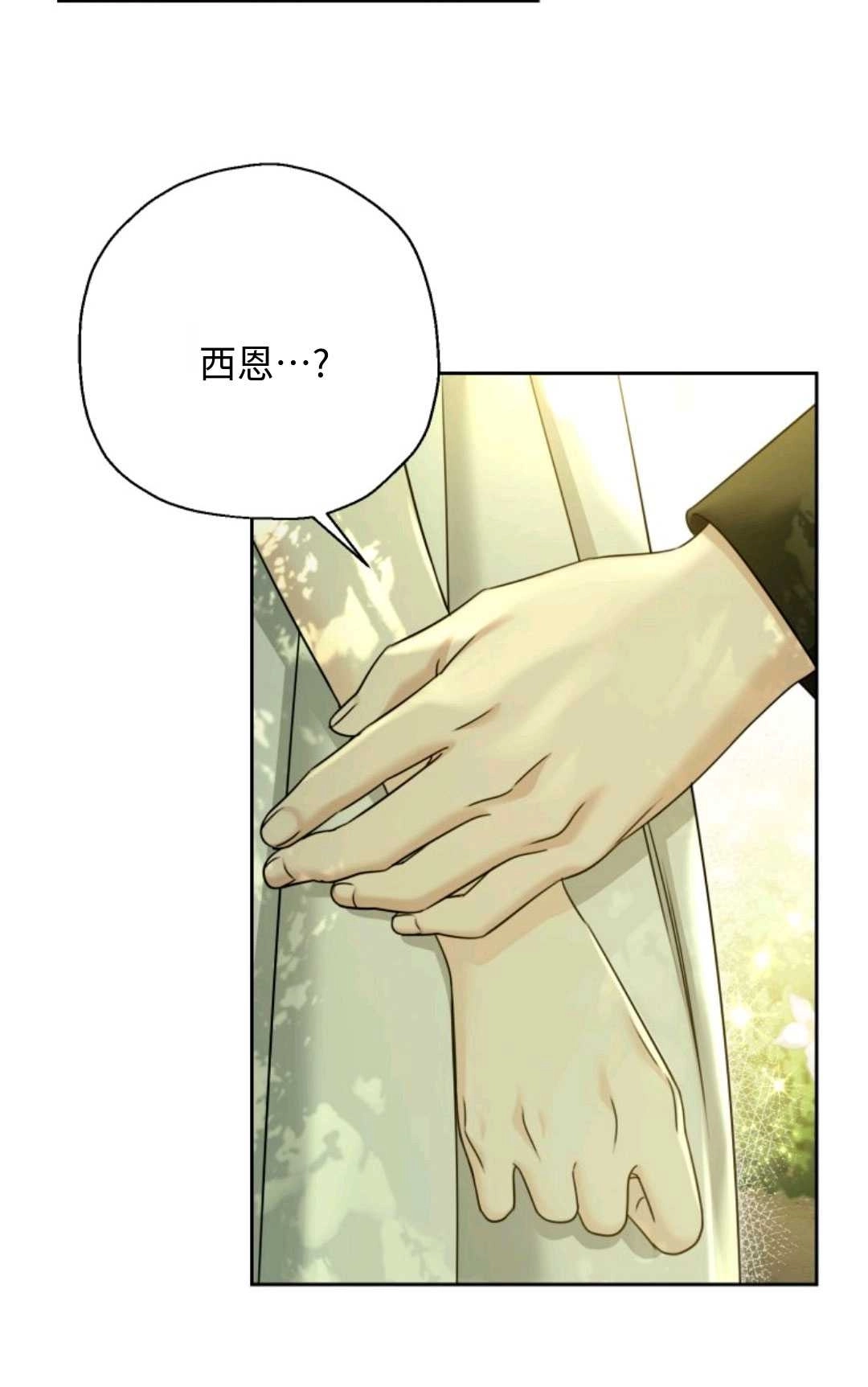 《执着的男主要我成为主角》第04话 第47页