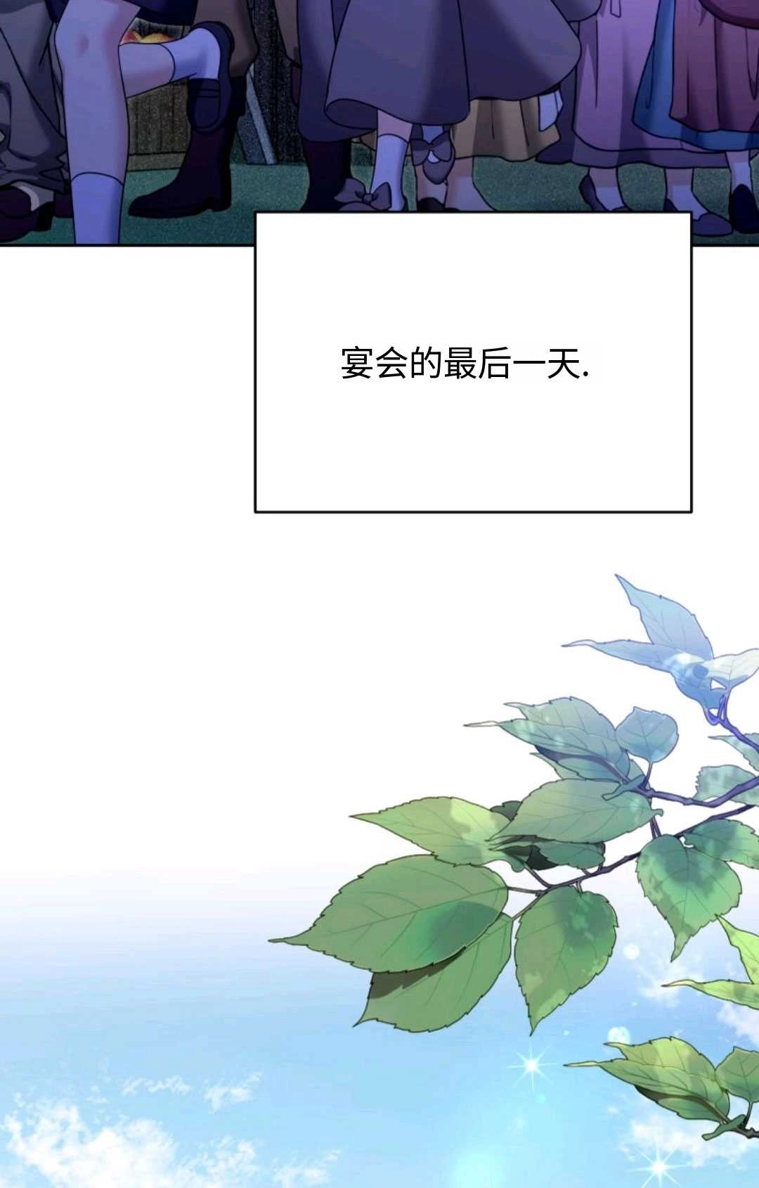 《执着的男主要我成为主角》第04话 第91页
